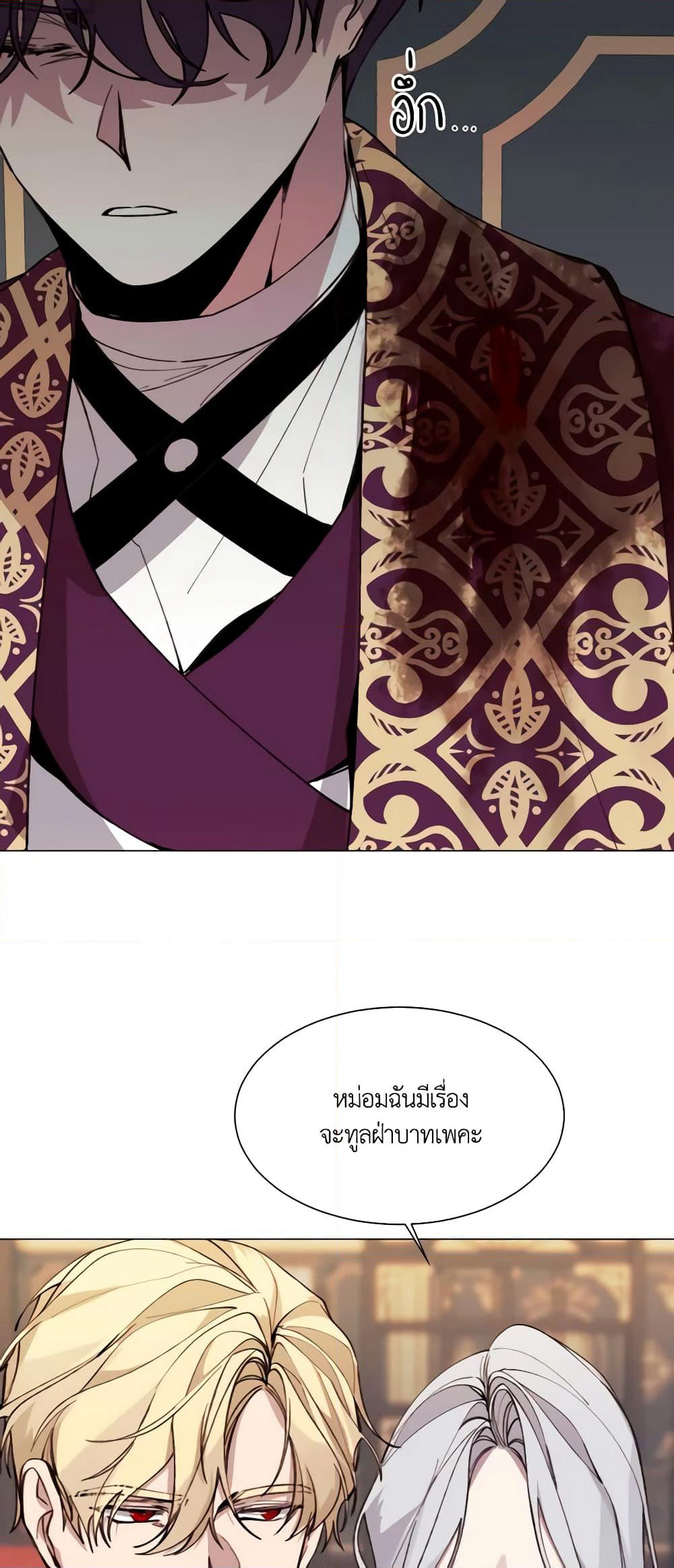 The Villainess Needs Her Tyrant page 29