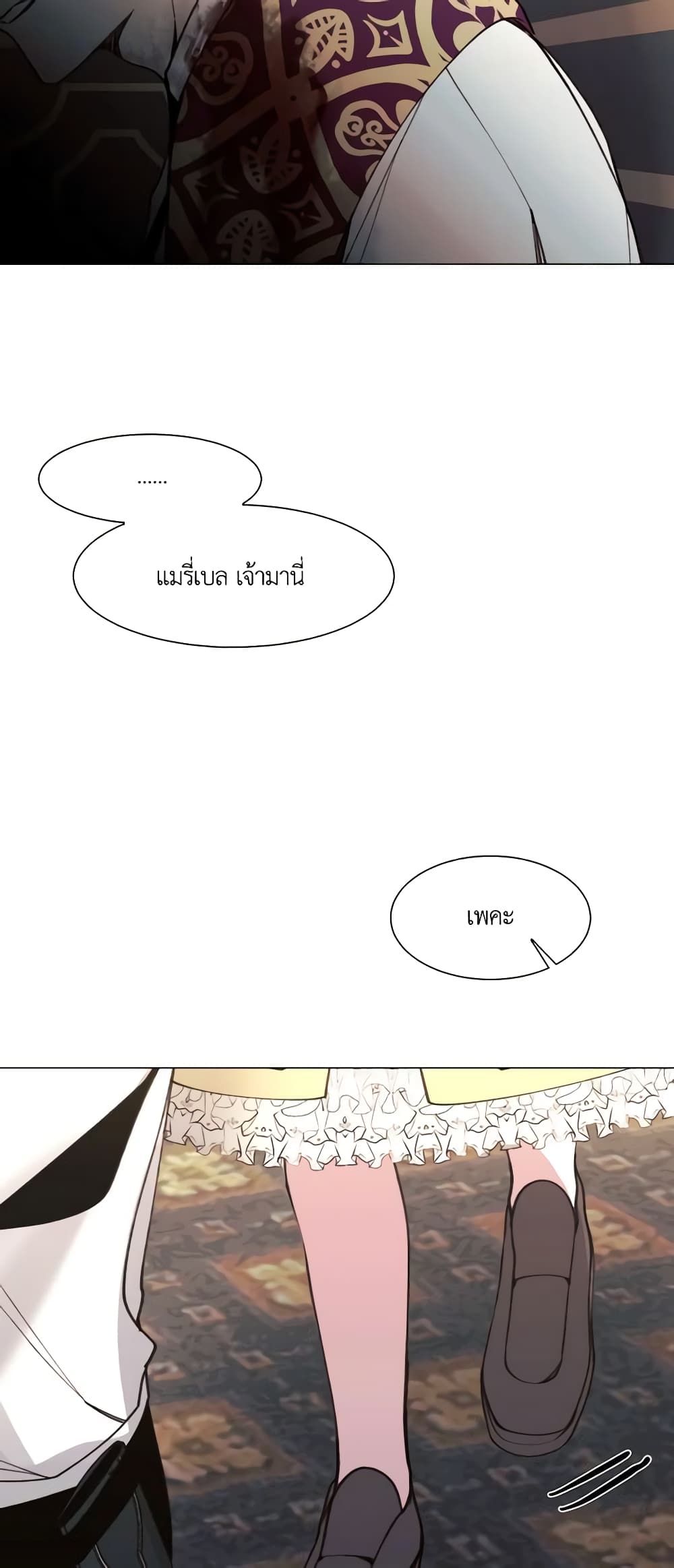The Villainess Needs Her Tyrant page 31