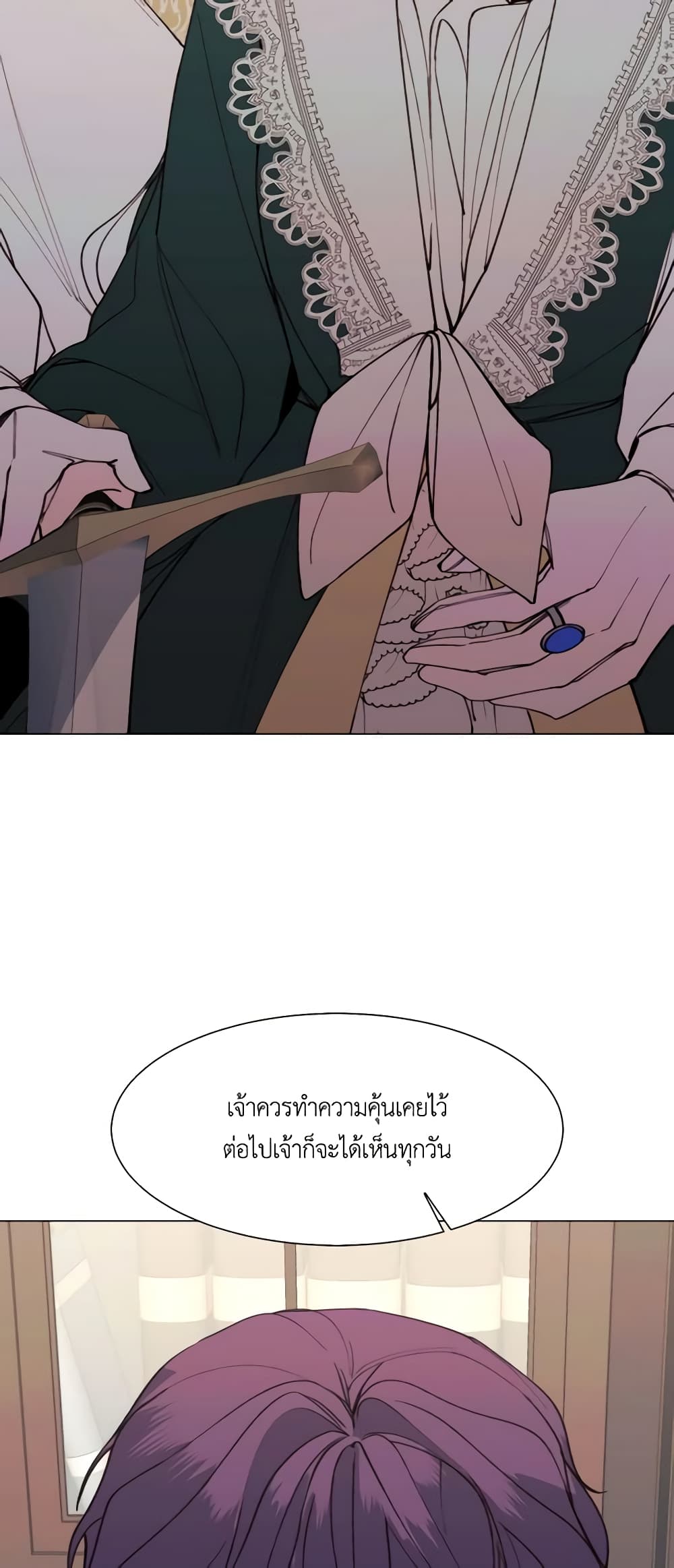 The Villainess Needs Her Tyrant page 36