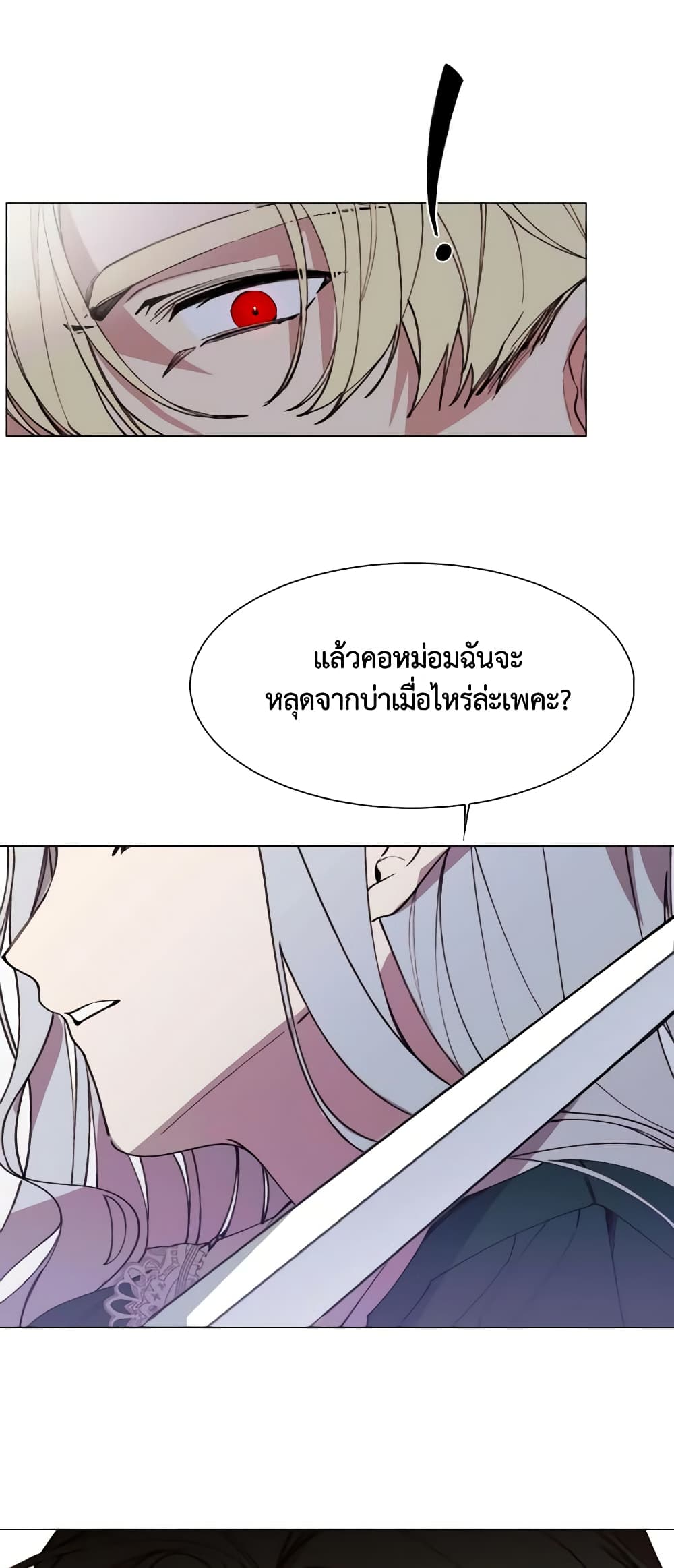 The Villainess Needs Her Tyrant page 39
