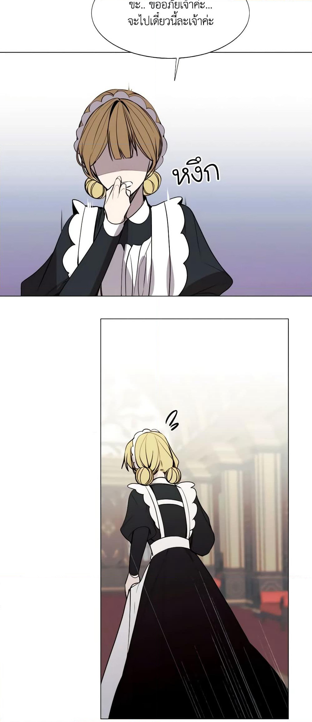The Villainess Needs Her Tyrant page 22