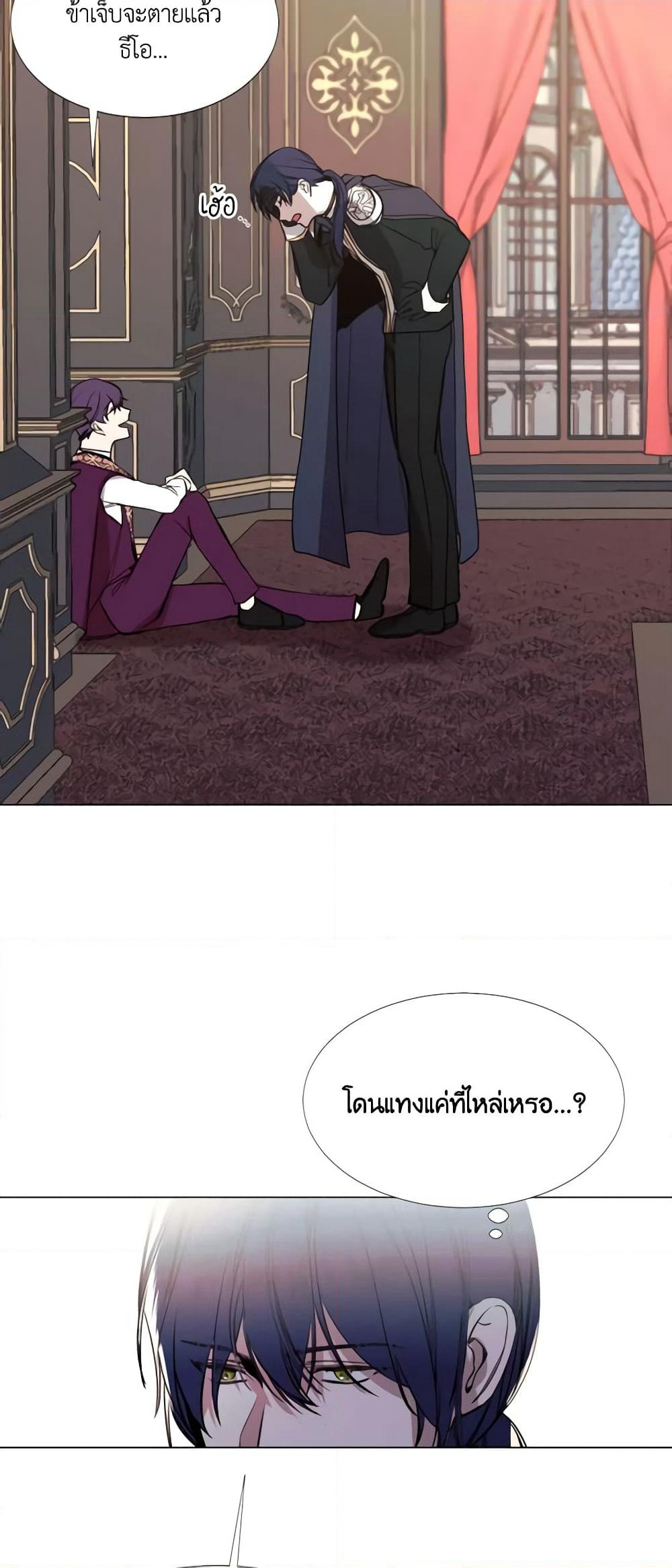 The Villainess Needs Her Tyrant page 3