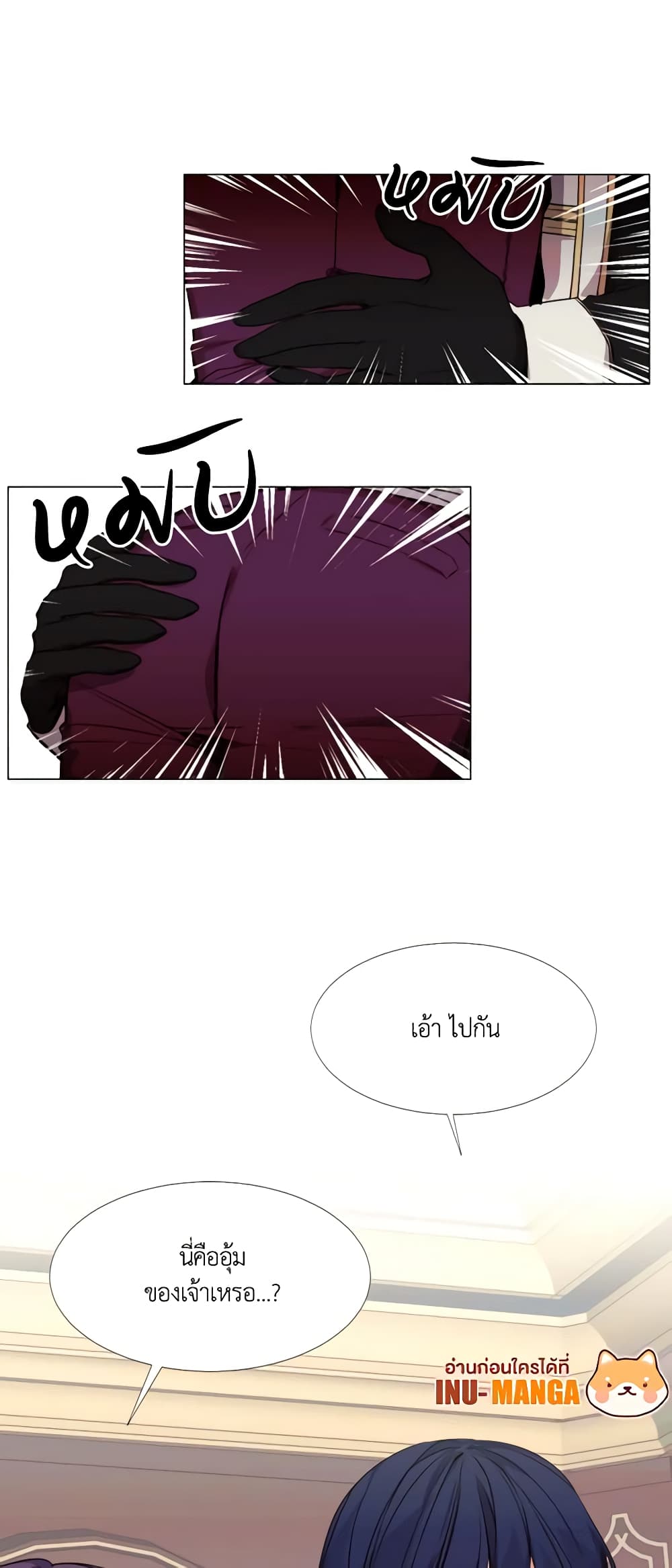 The Villainess Needs Her Tyrant page 5