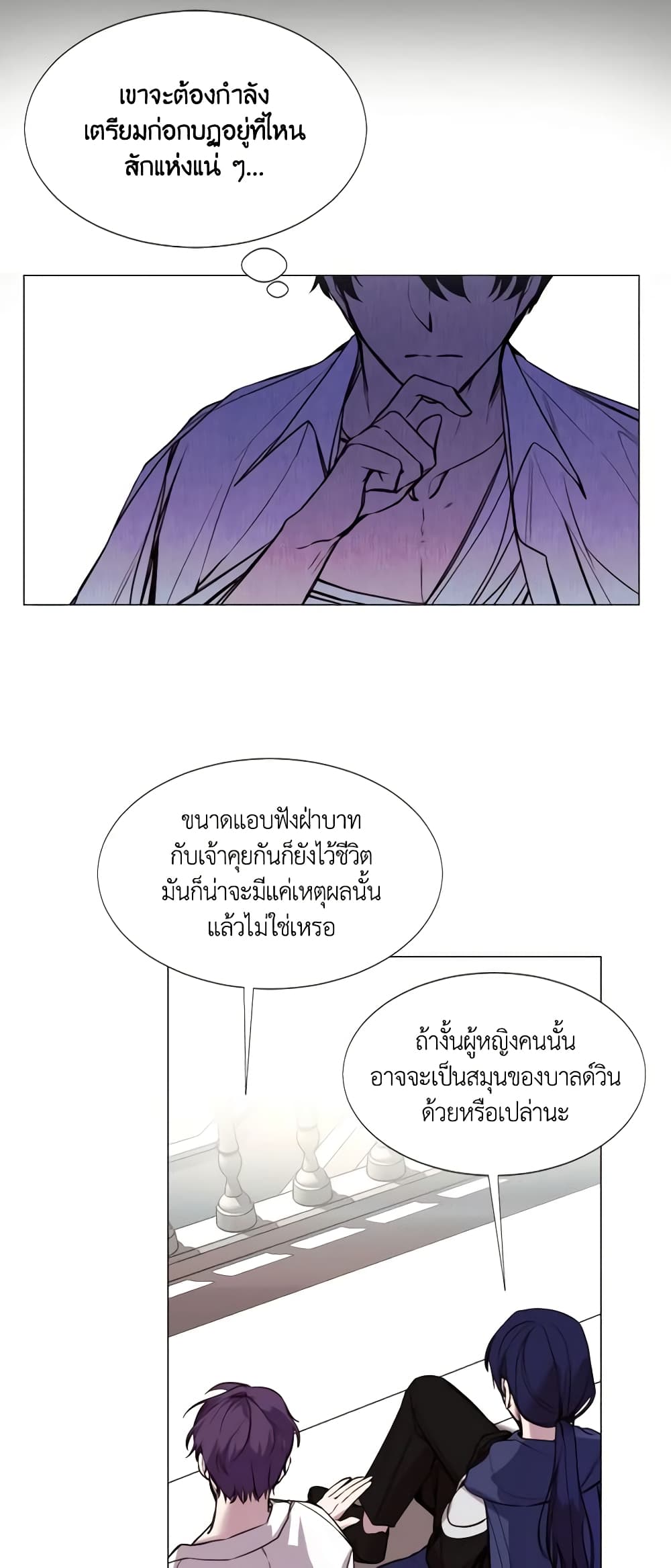 The Villainess Needs Her Tyrant page 14