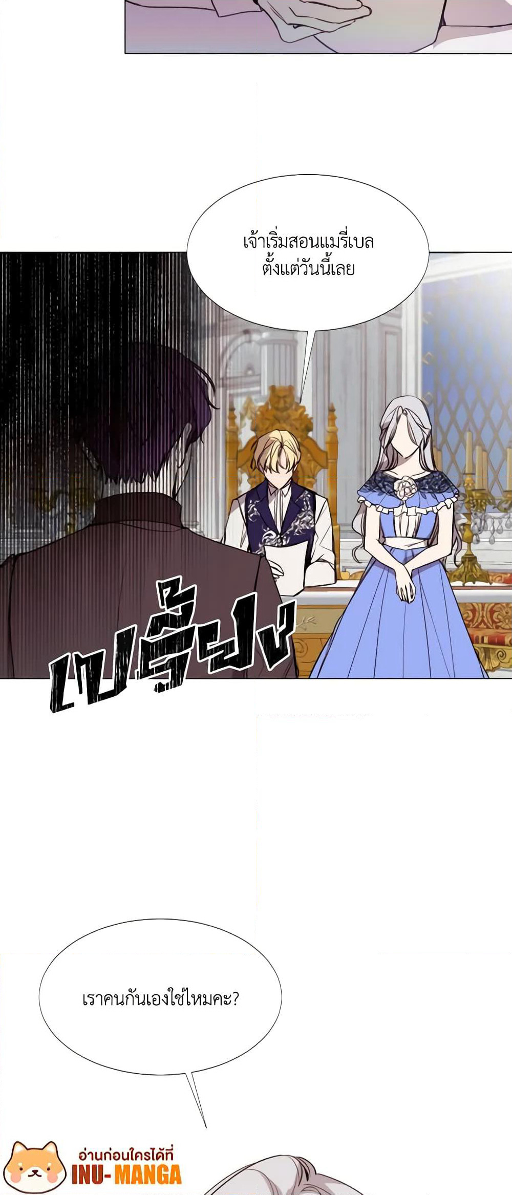 The Villainess Needs Her Tyrant page 21