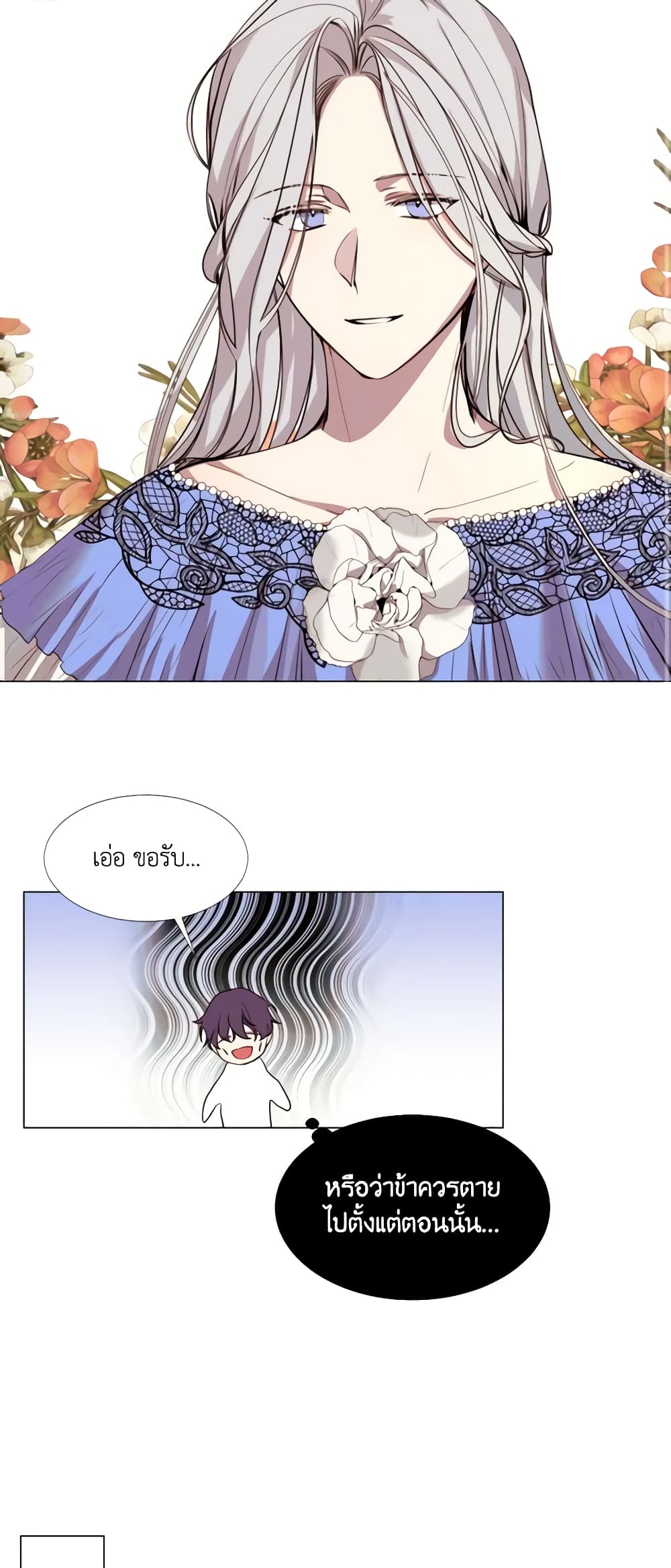 The Villainess Needs Her Tyrant page 22