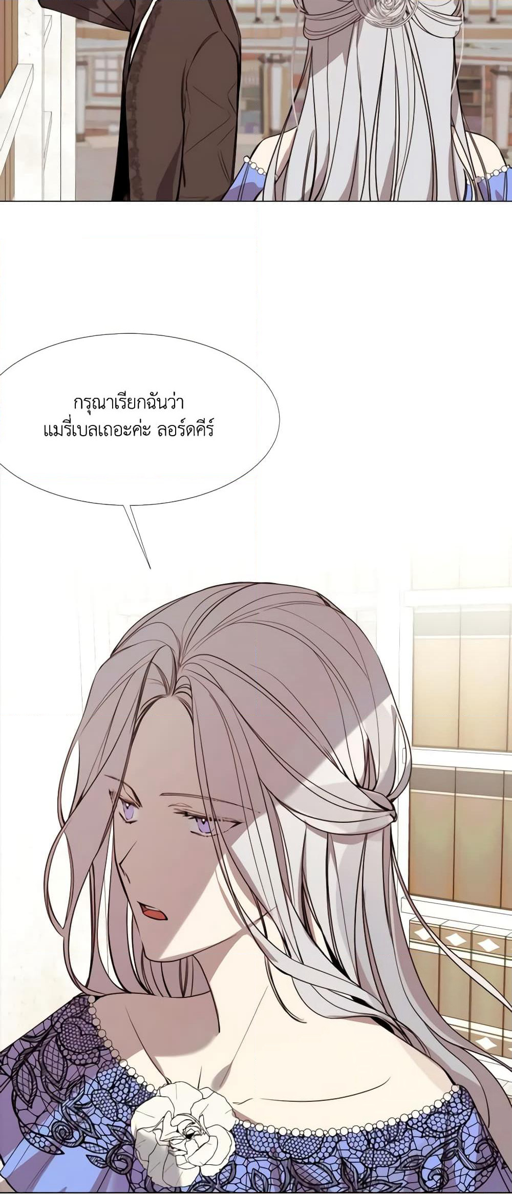 The Villainess Needs Her Tyrant page 27