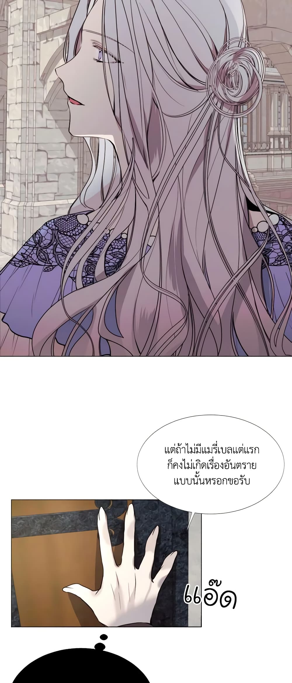 The Villainess Needs Her Tyrant page 35