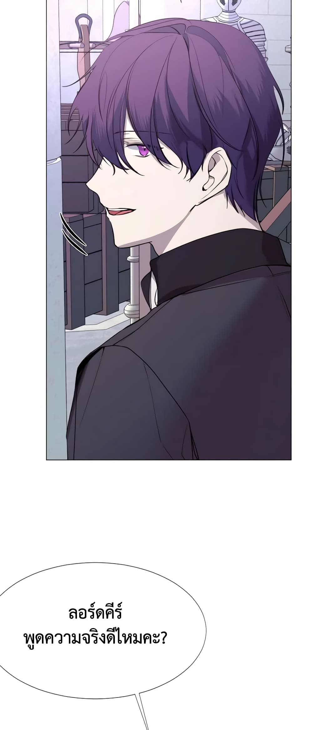 The Villainess Needs Her Tyrant page 39