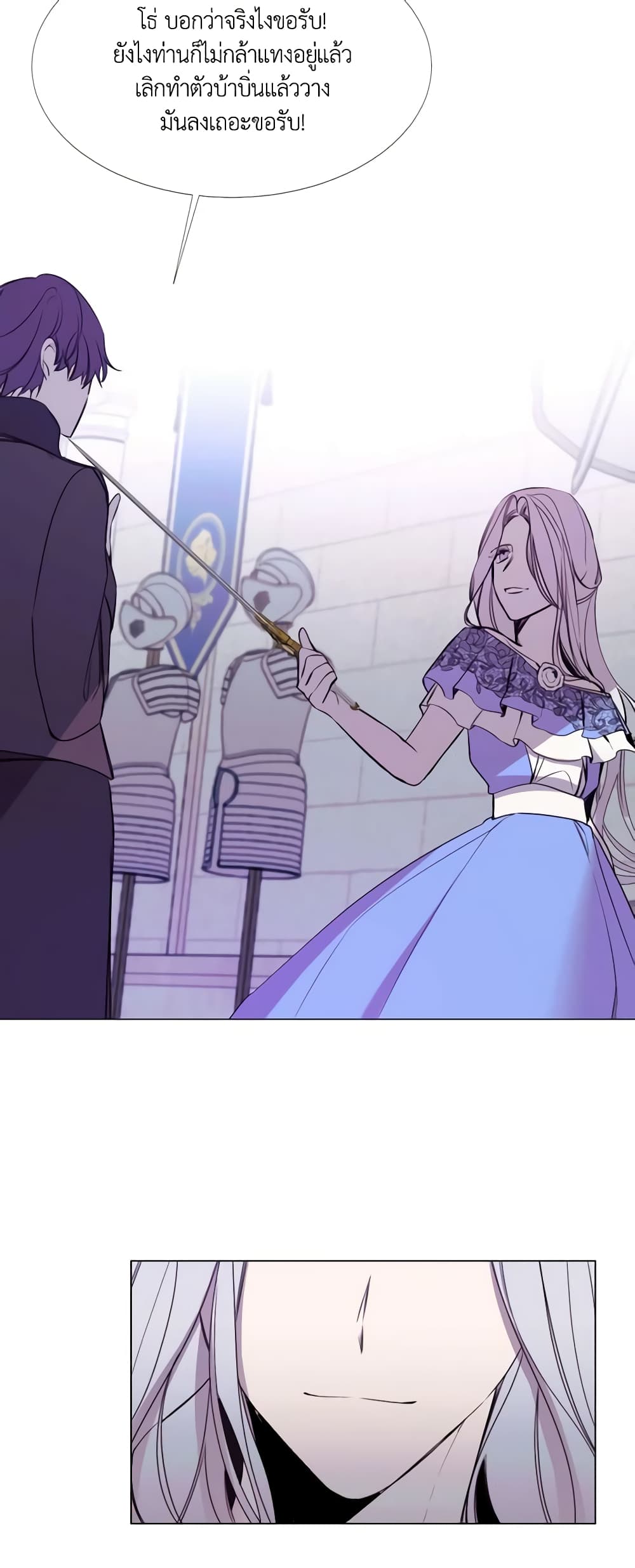 The Villainess Needs Her Tyrant page 6