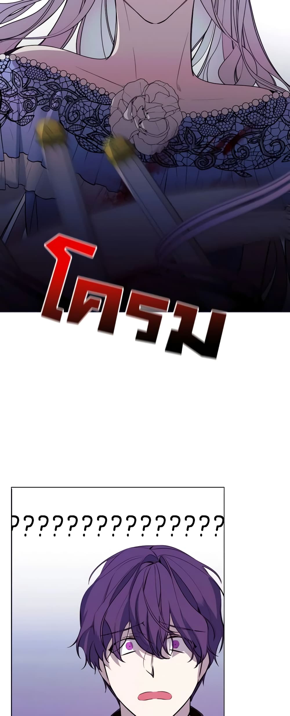 The Villainess Needs Her Tyrant page 13