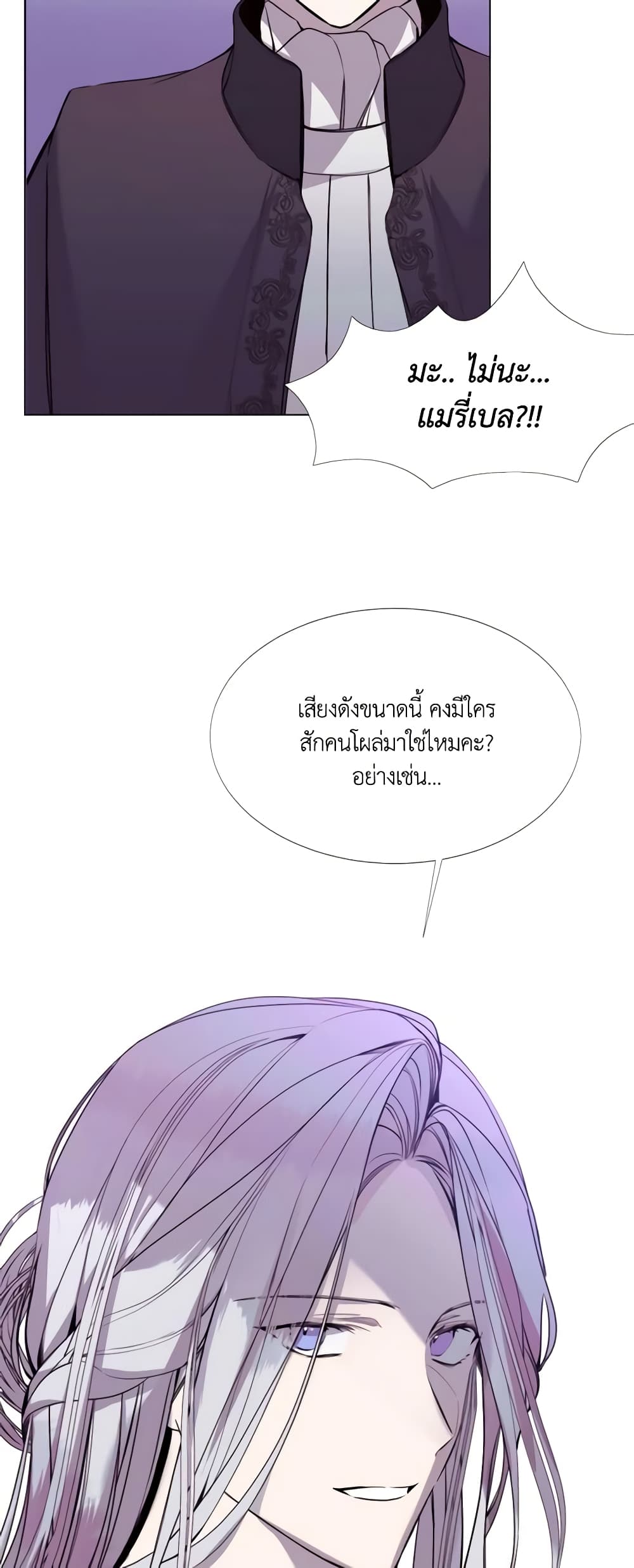 The Villainess Needs Her Tyrant page 14