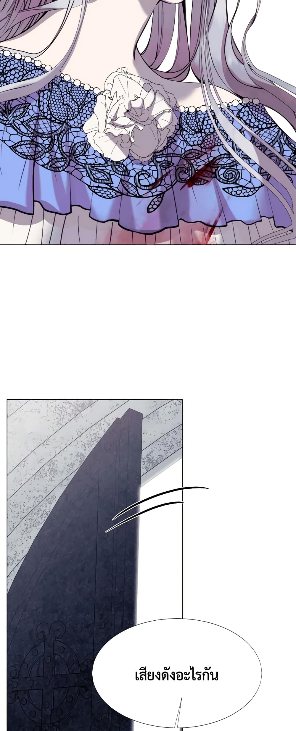 The Villainess Needs Her Tyrant page 15
