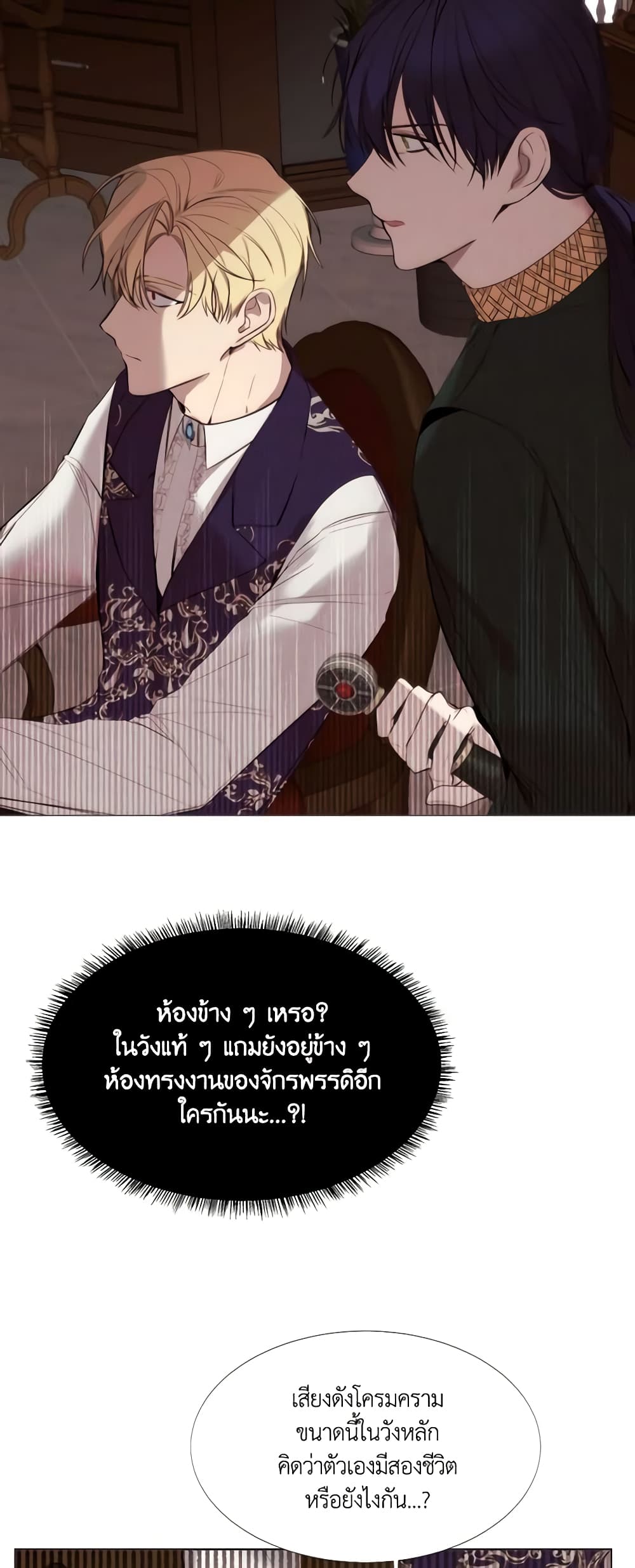The Villainess Needs Her Tyrant page 28