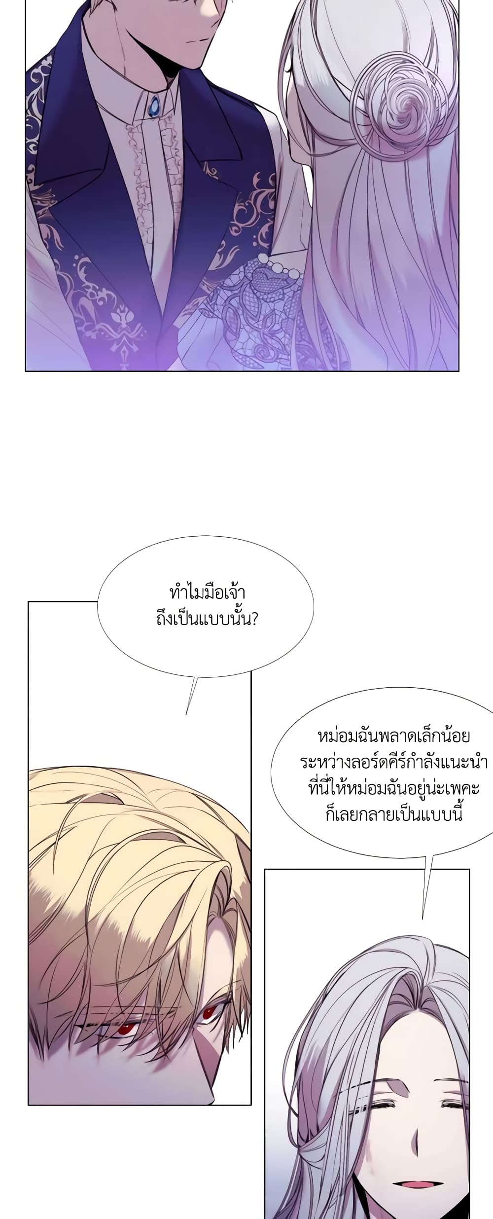 The Villainess Needs Her Tyrant page 34