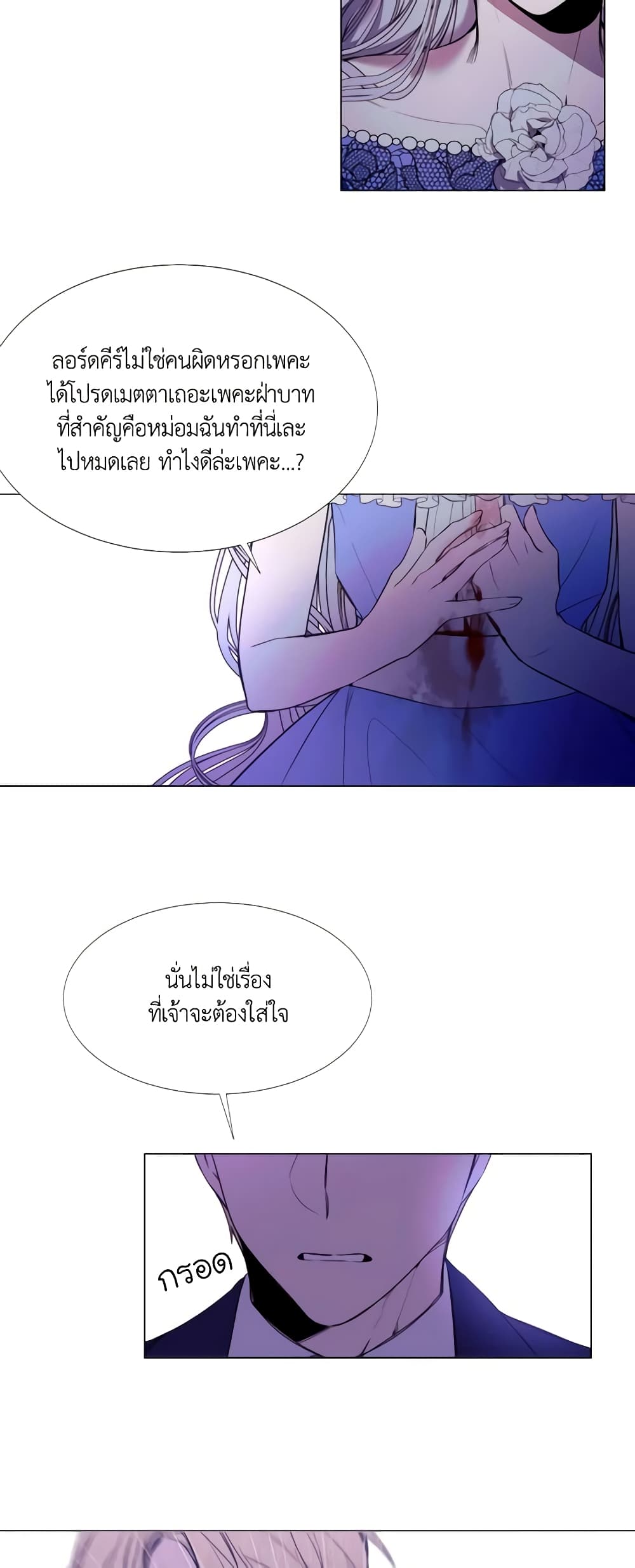 The Villainess Needs Her Tyrant page 35
