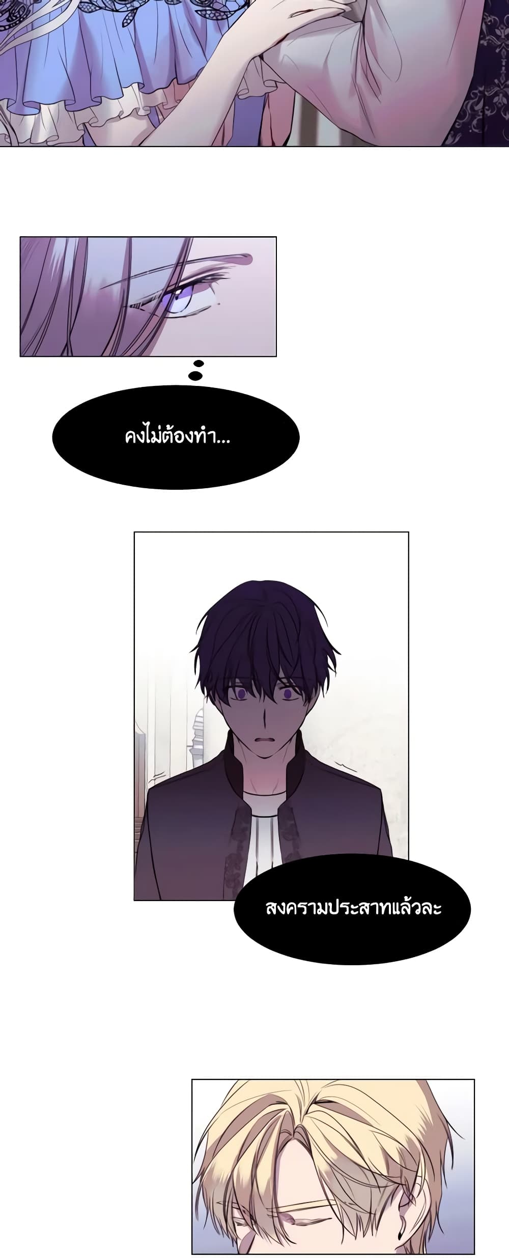 The Villainess Needs Her Tyrant page 38