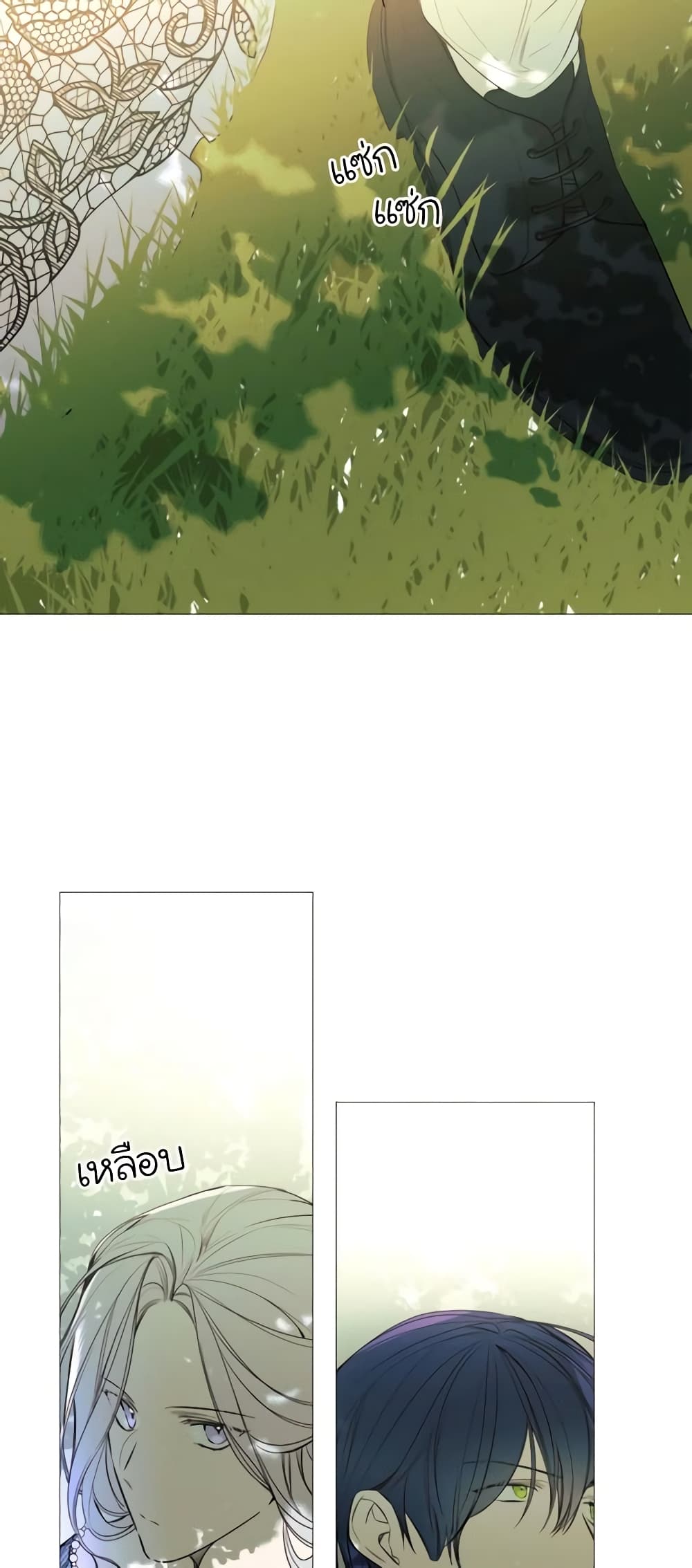 The Villainess Needs Her Tyrant page 3