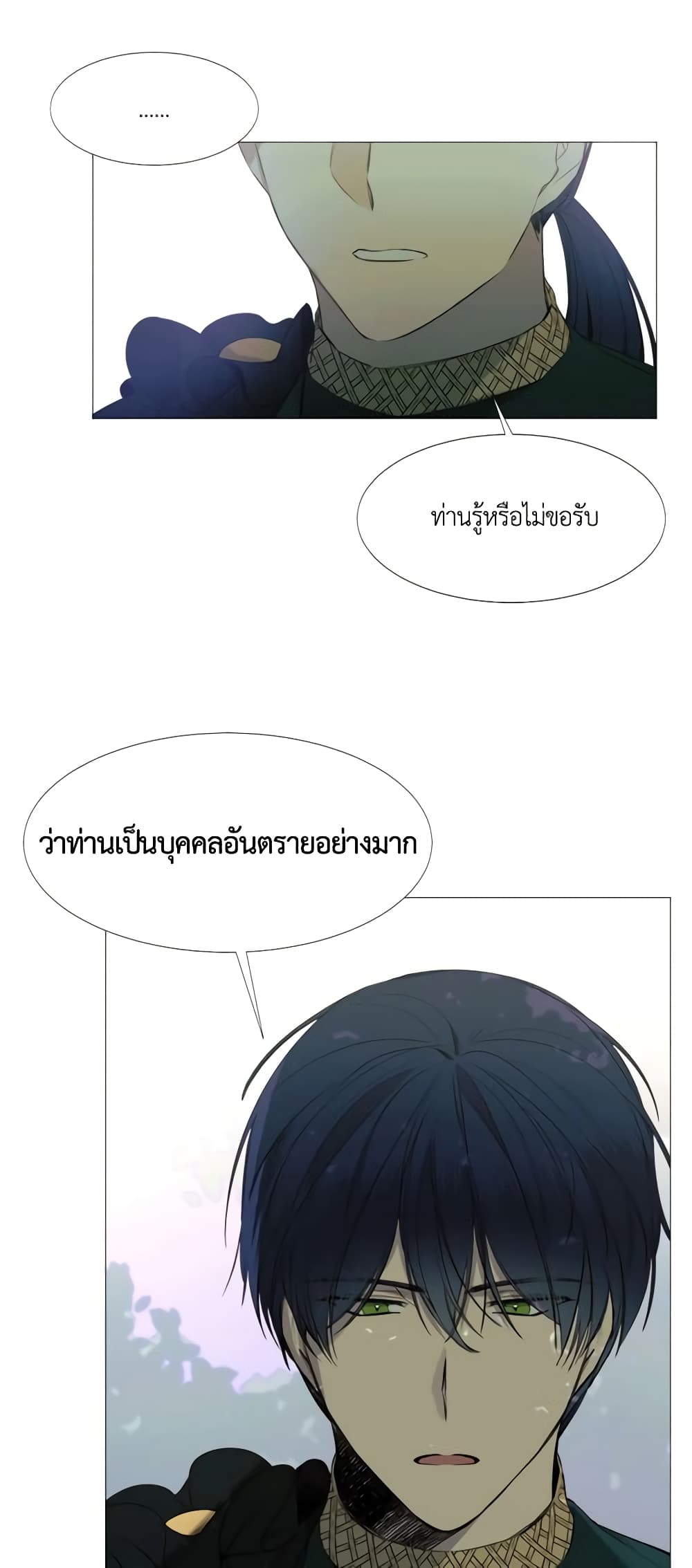The Villainess Needs Her Tyrant page 19
