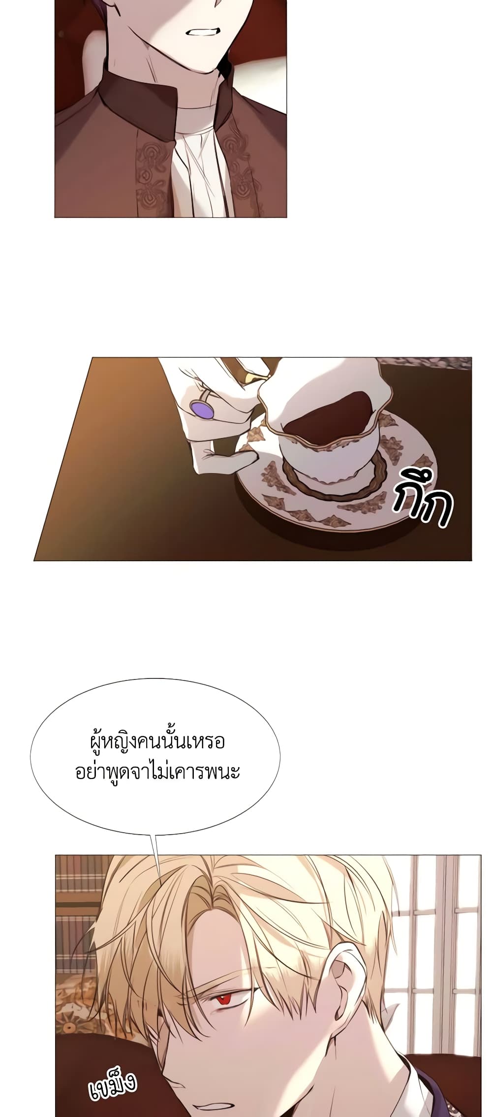 The Villainess Needs Her Tyrant page 31