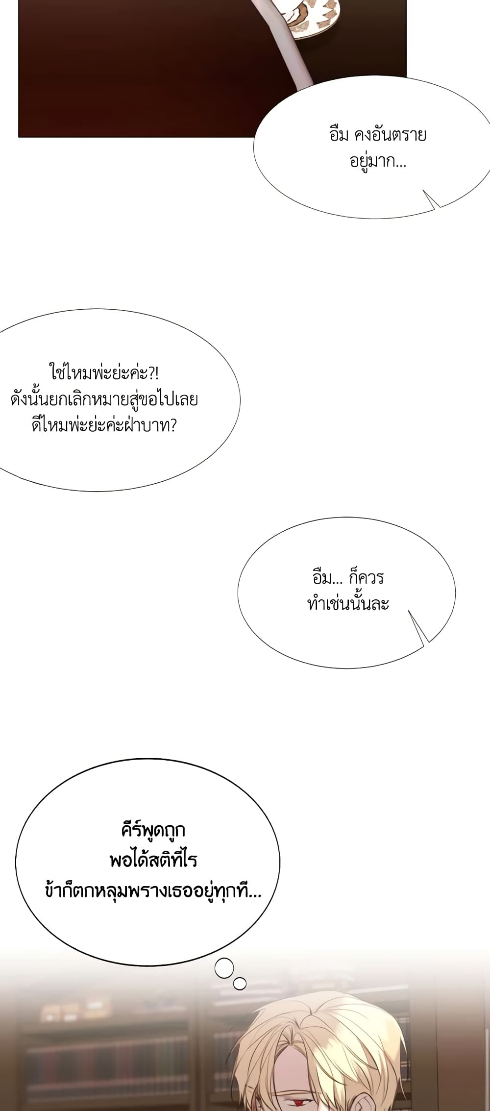 The Villainess Needs Her Tyrant page 33
