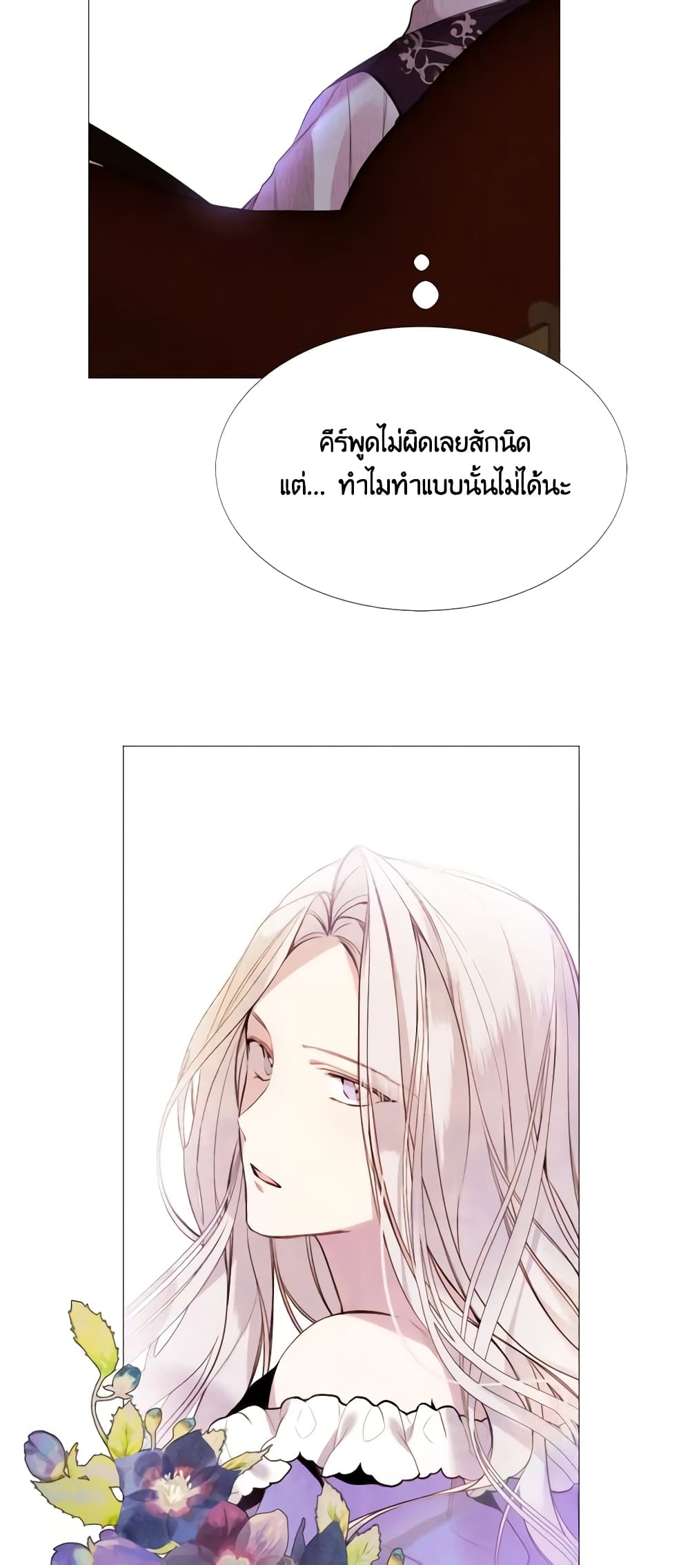The Villainess Needs Her Tyrant page 35