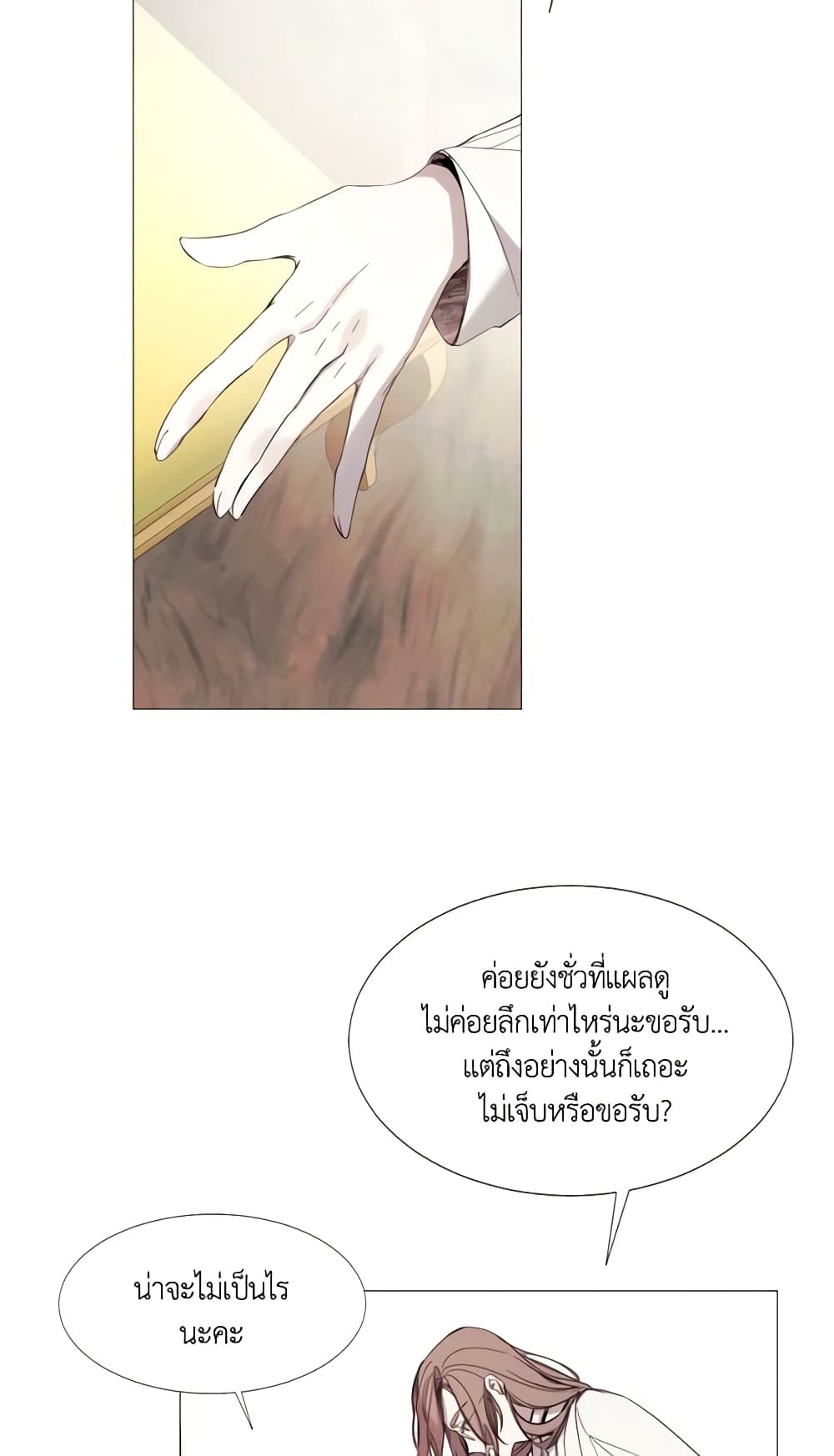 The Villainess Needs Her Tyrant page 6