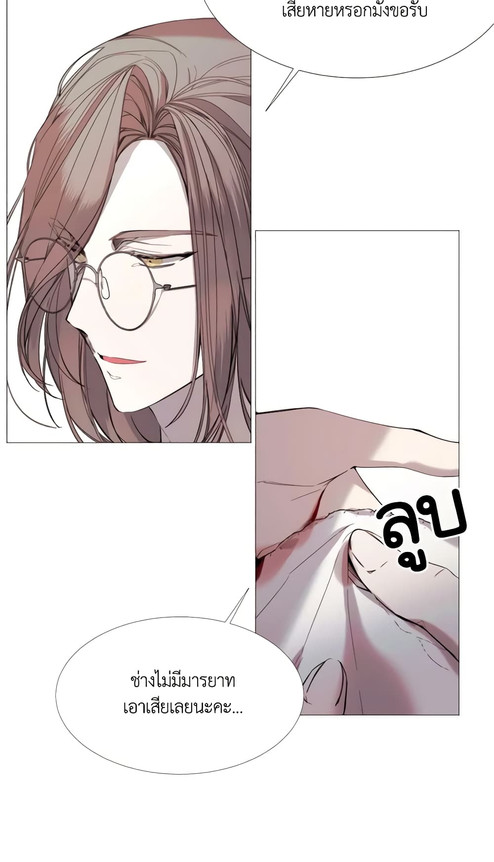 The Villainess Needs Her Tyrant page 13
