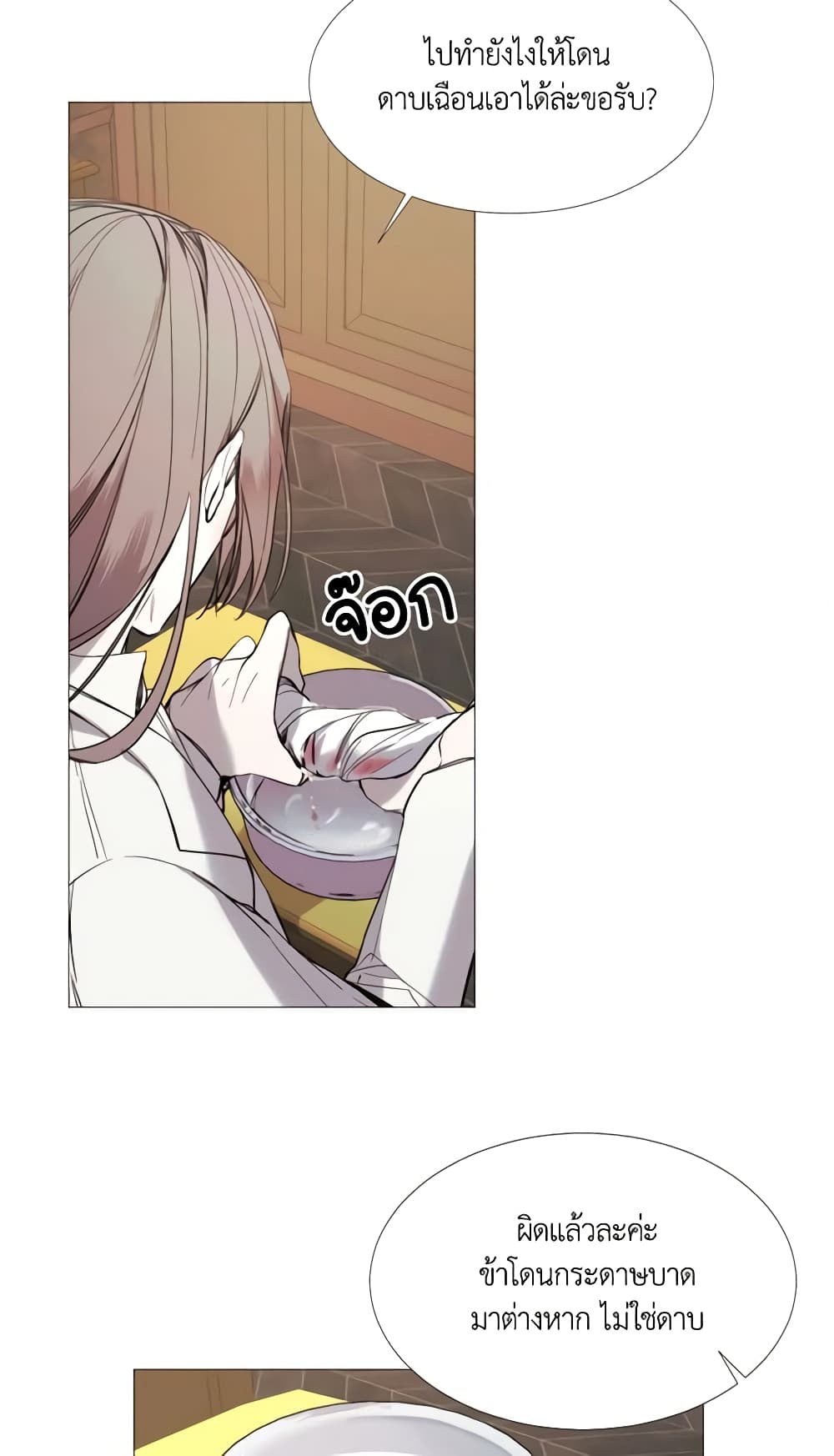 The Villainess Needs Her Tyrant page 15