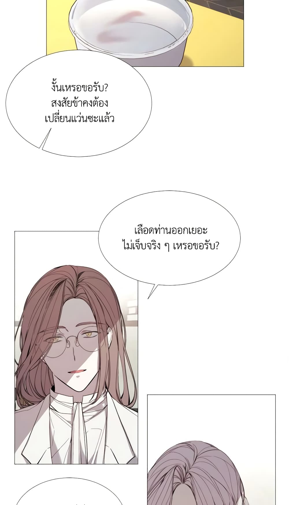 The Villainess Needs Her Tyrant page 16