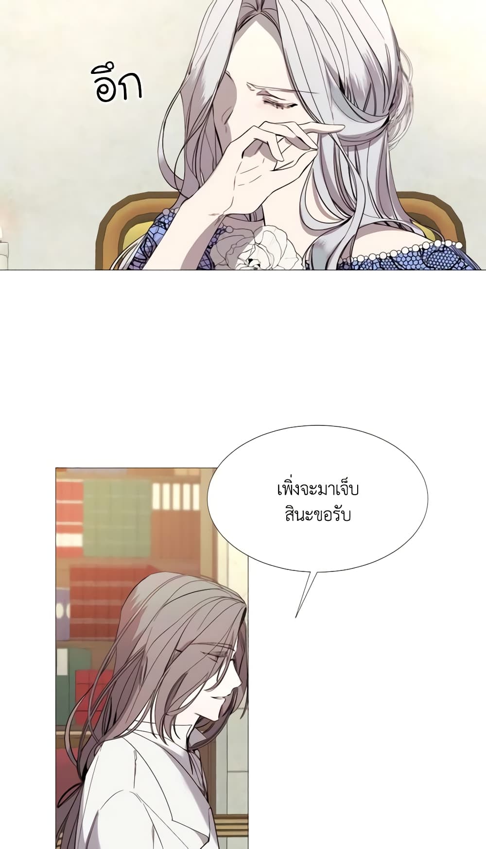 The Villainess Needs Her Tyrant page 22