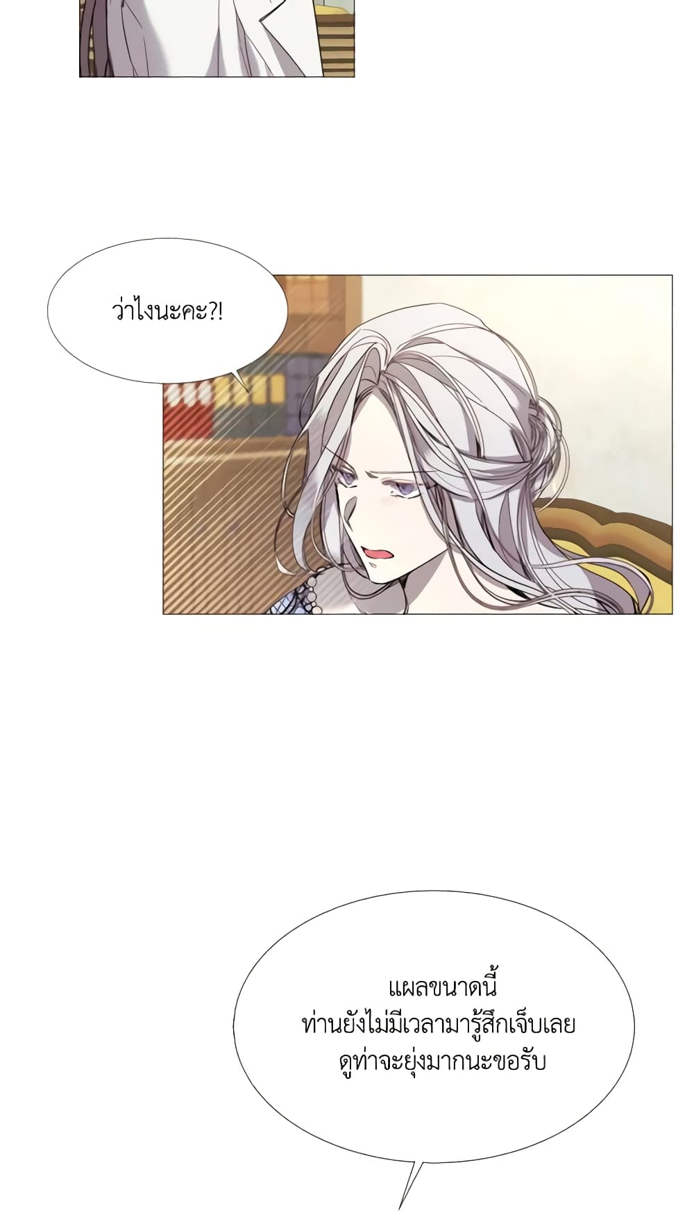 The Villainess Needs Her Tyrant page 23