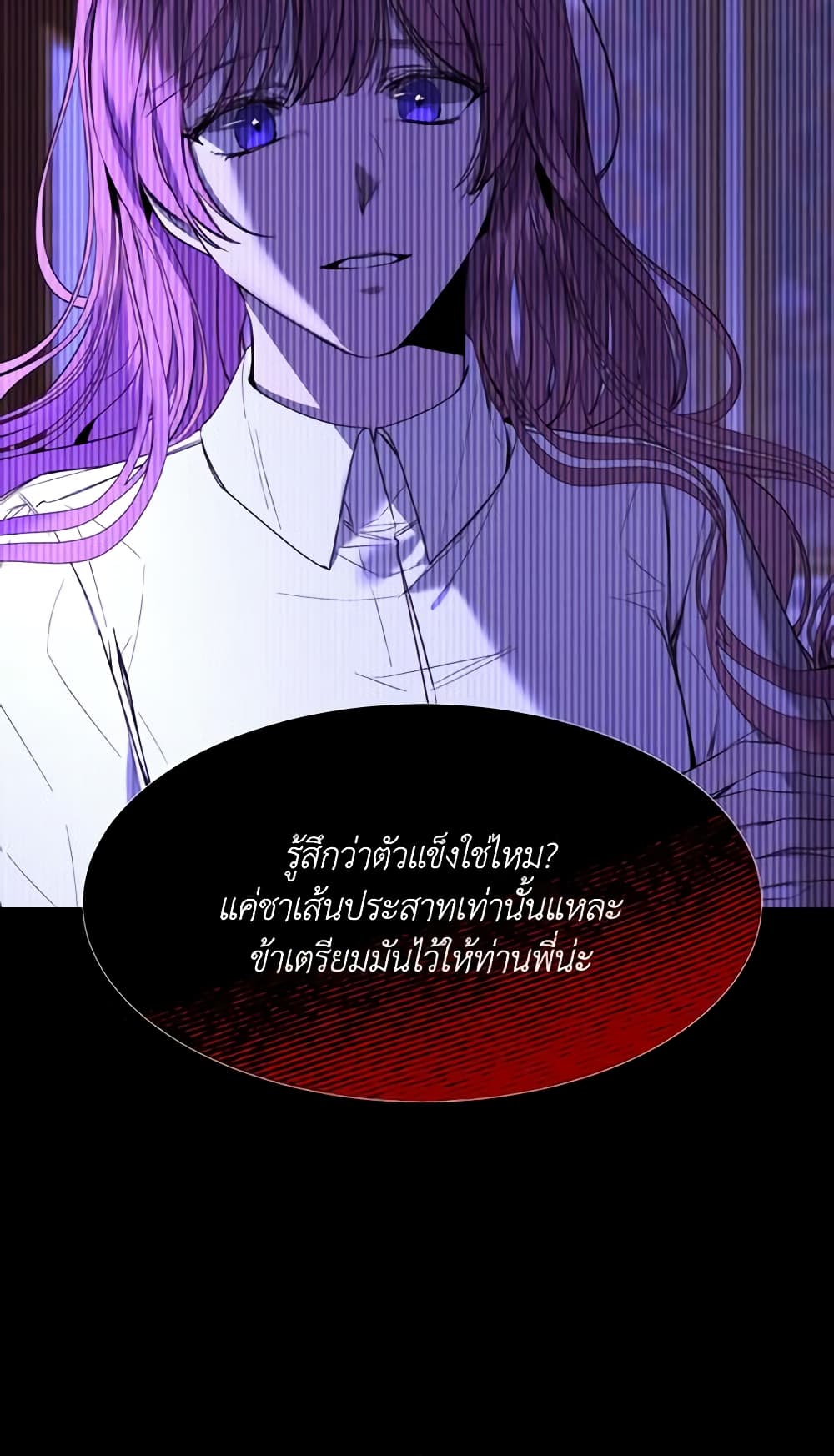 The Villainess Needs Her Tyrant page 41