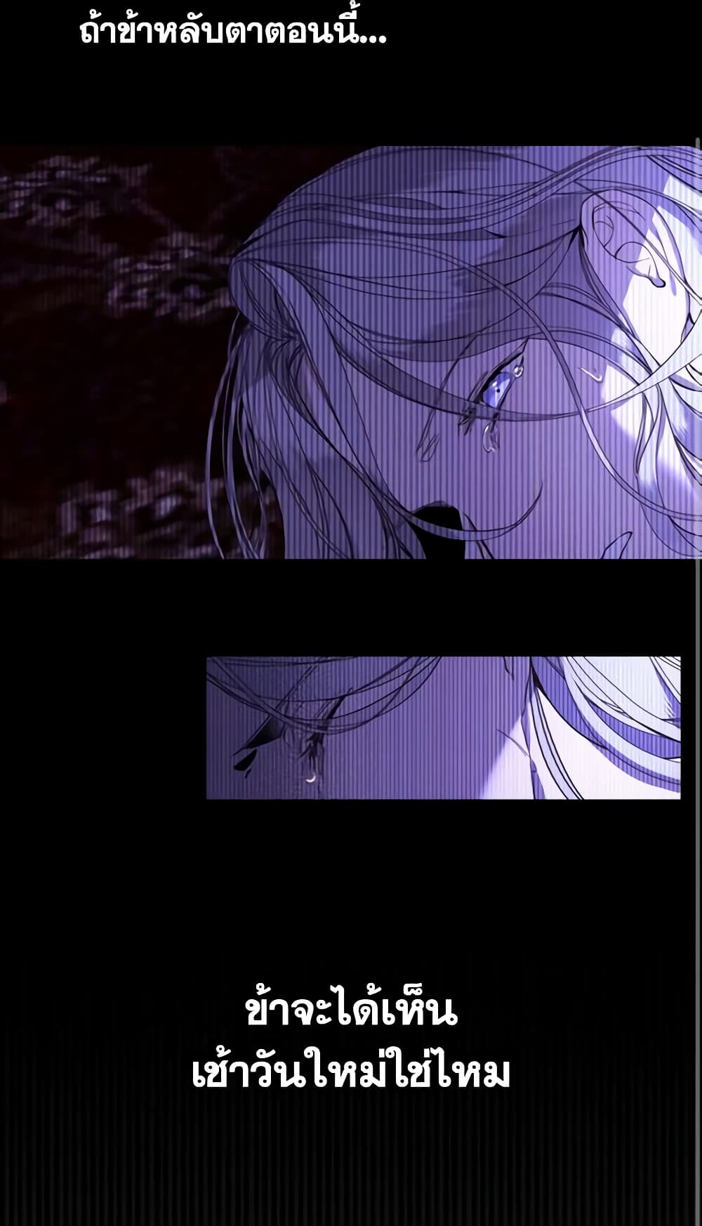 The Villainess Needs Her Tyrant page 42