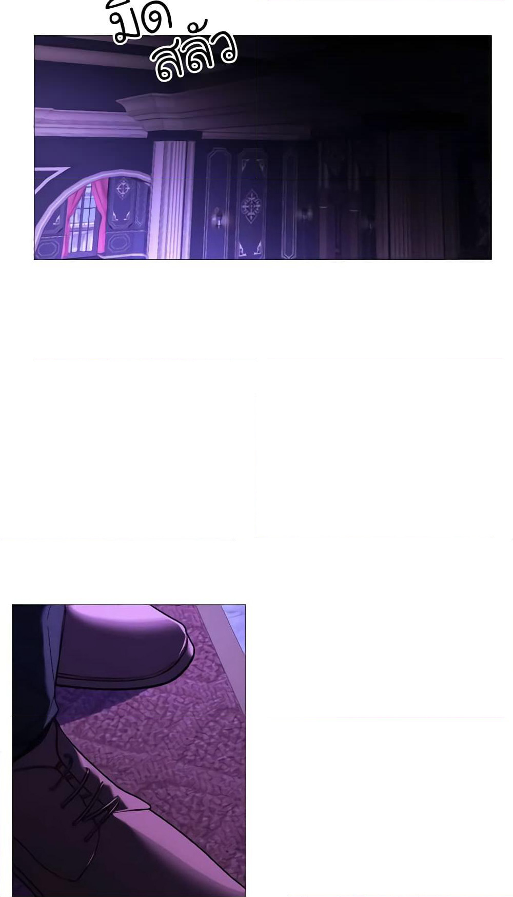 The Villainess Needs Her Tyrant page 44