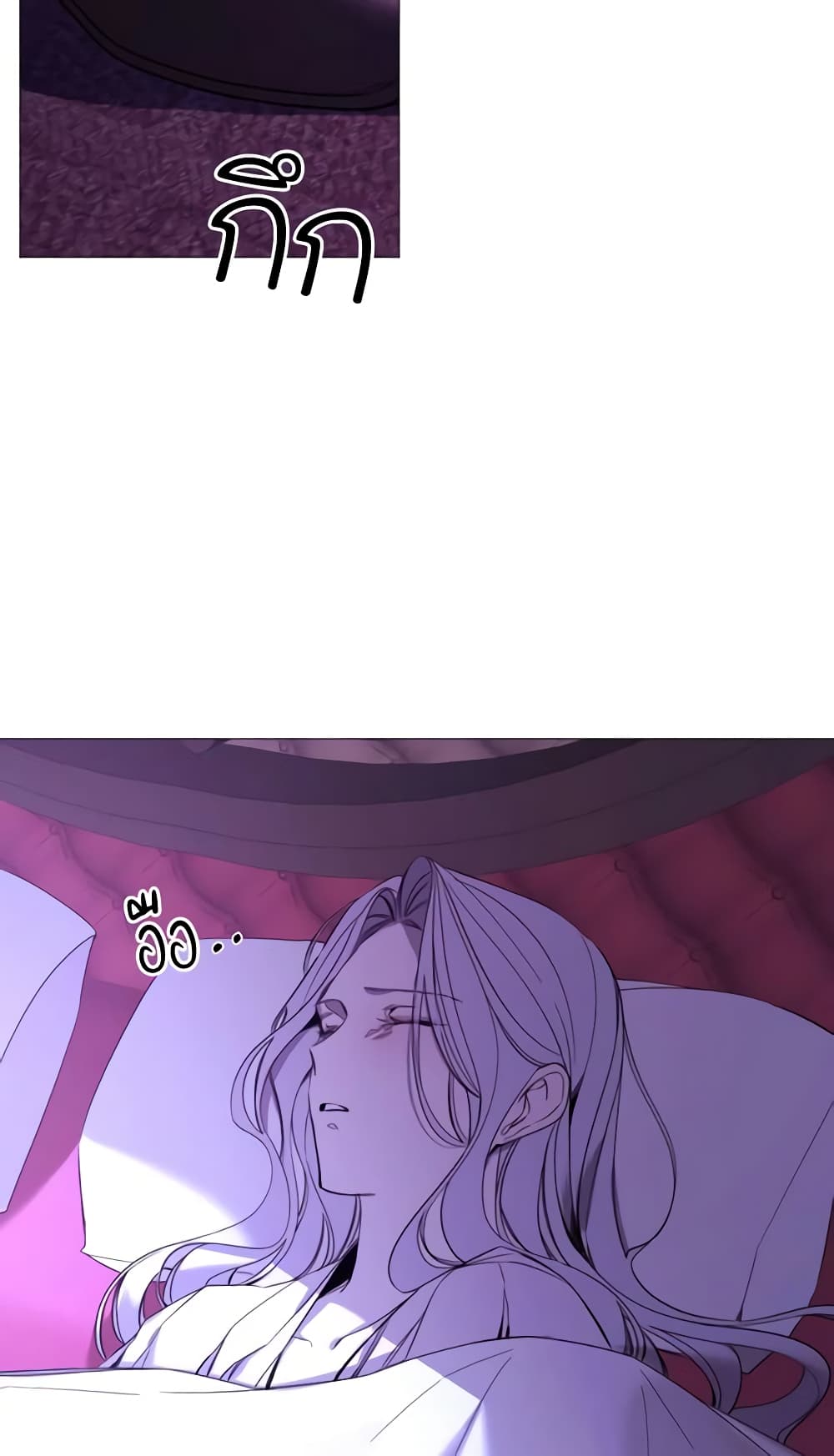 The Villainess Needs Her Tyrant page 45