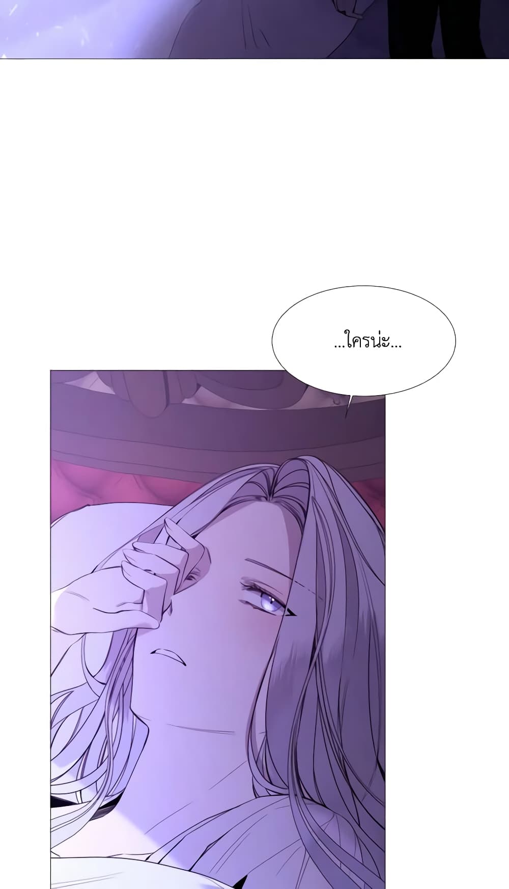 The Villainess Needs Her Tyrant page 49