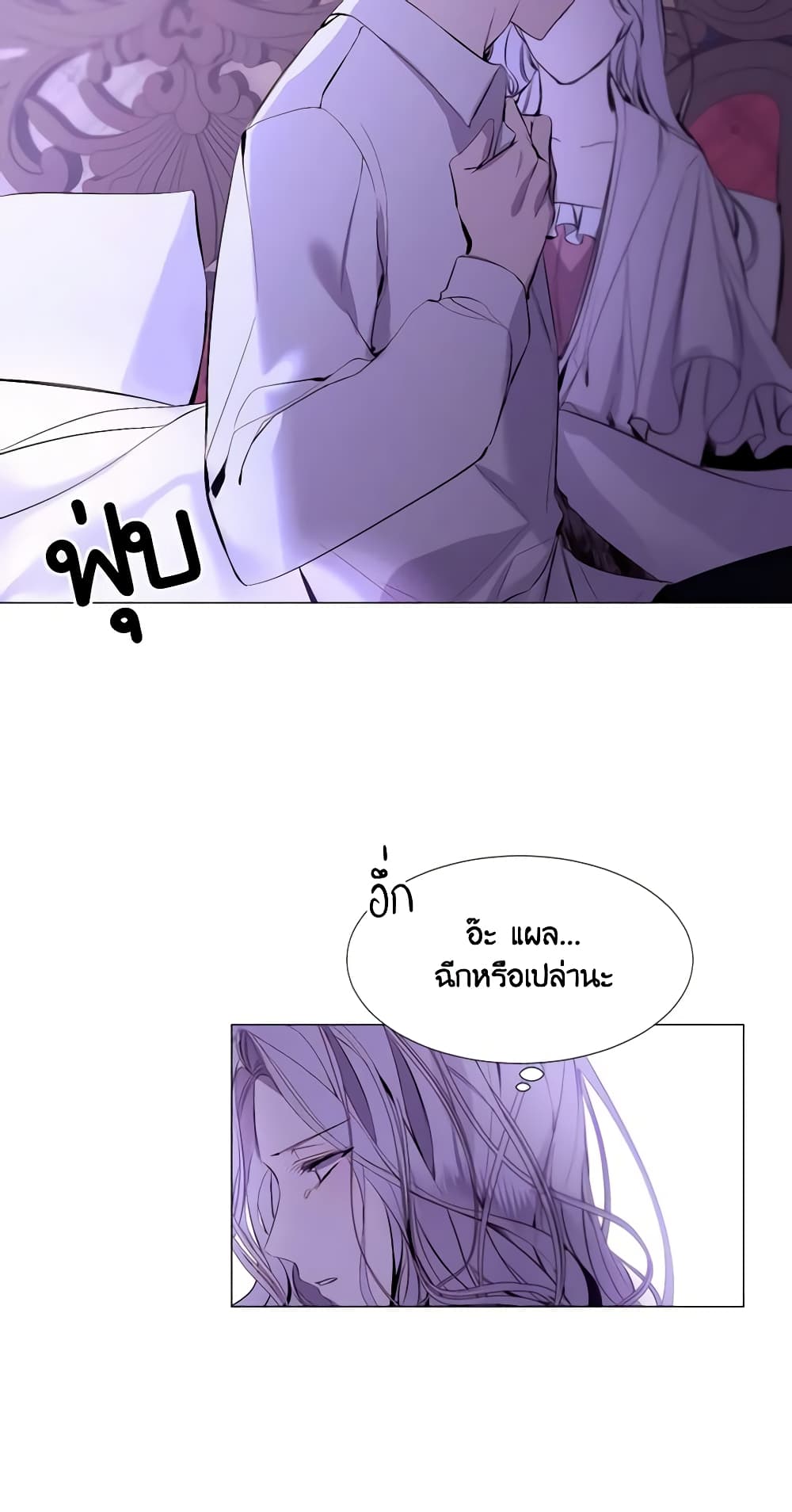 The Villainess Needs Her Tyrant page 5
