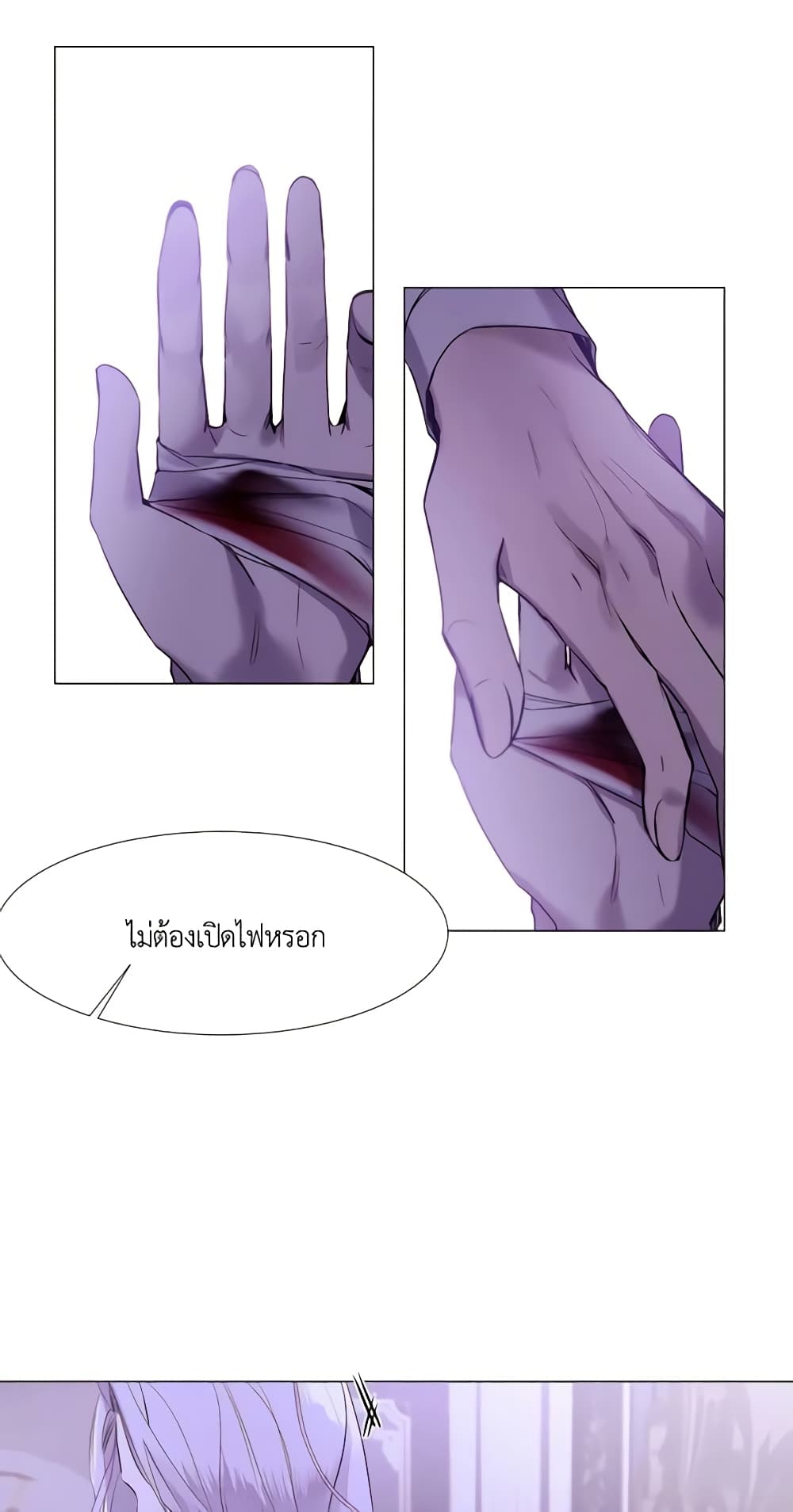 The Villainess Needs Her Tyrant page 6