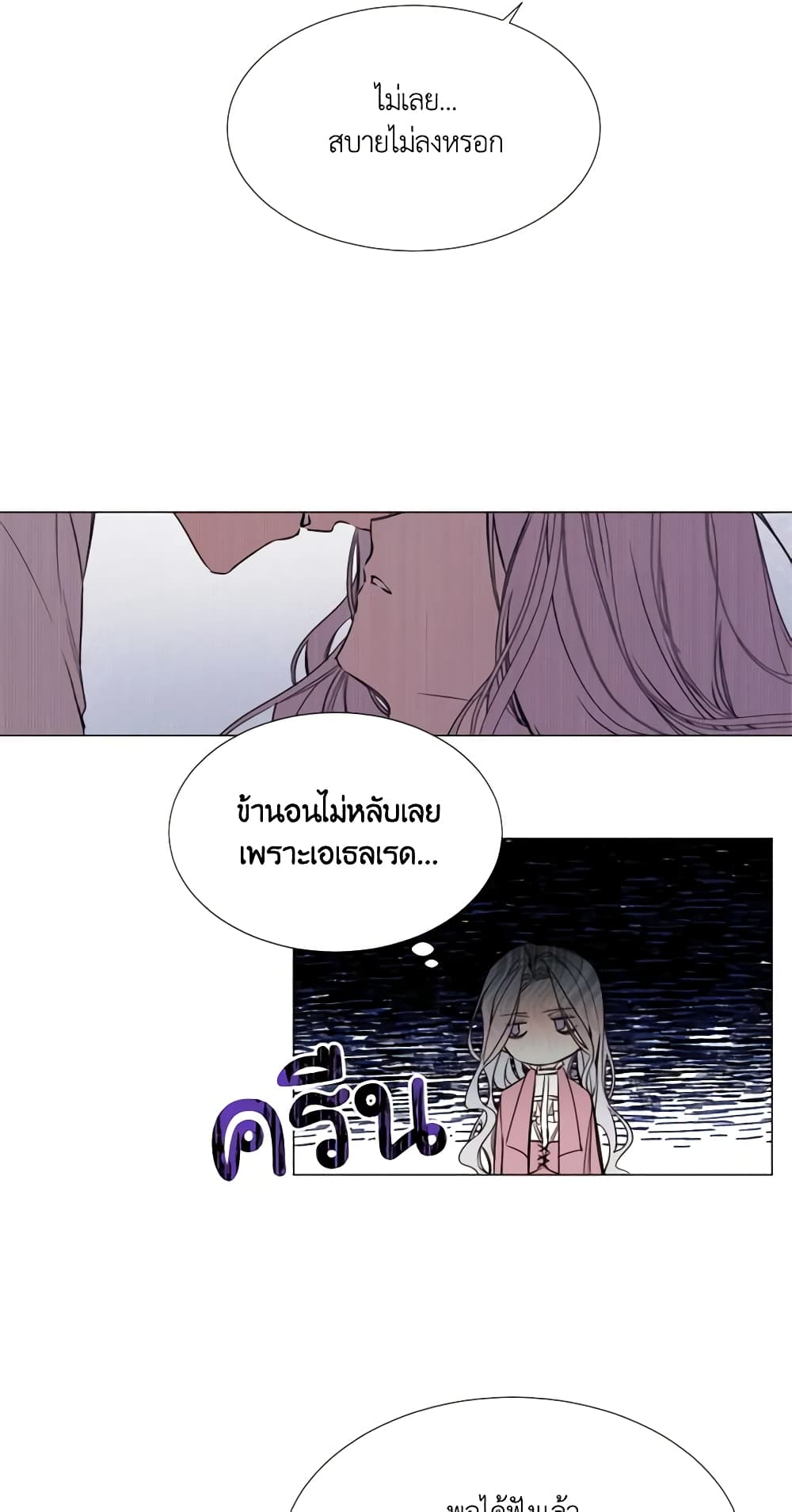 The Villainess Needs Her Tyrant page 29