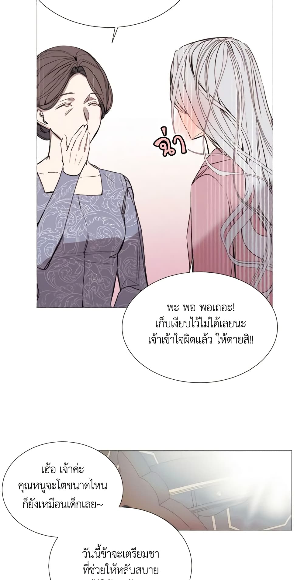 The Villainess Needs Her Tyrant page 32