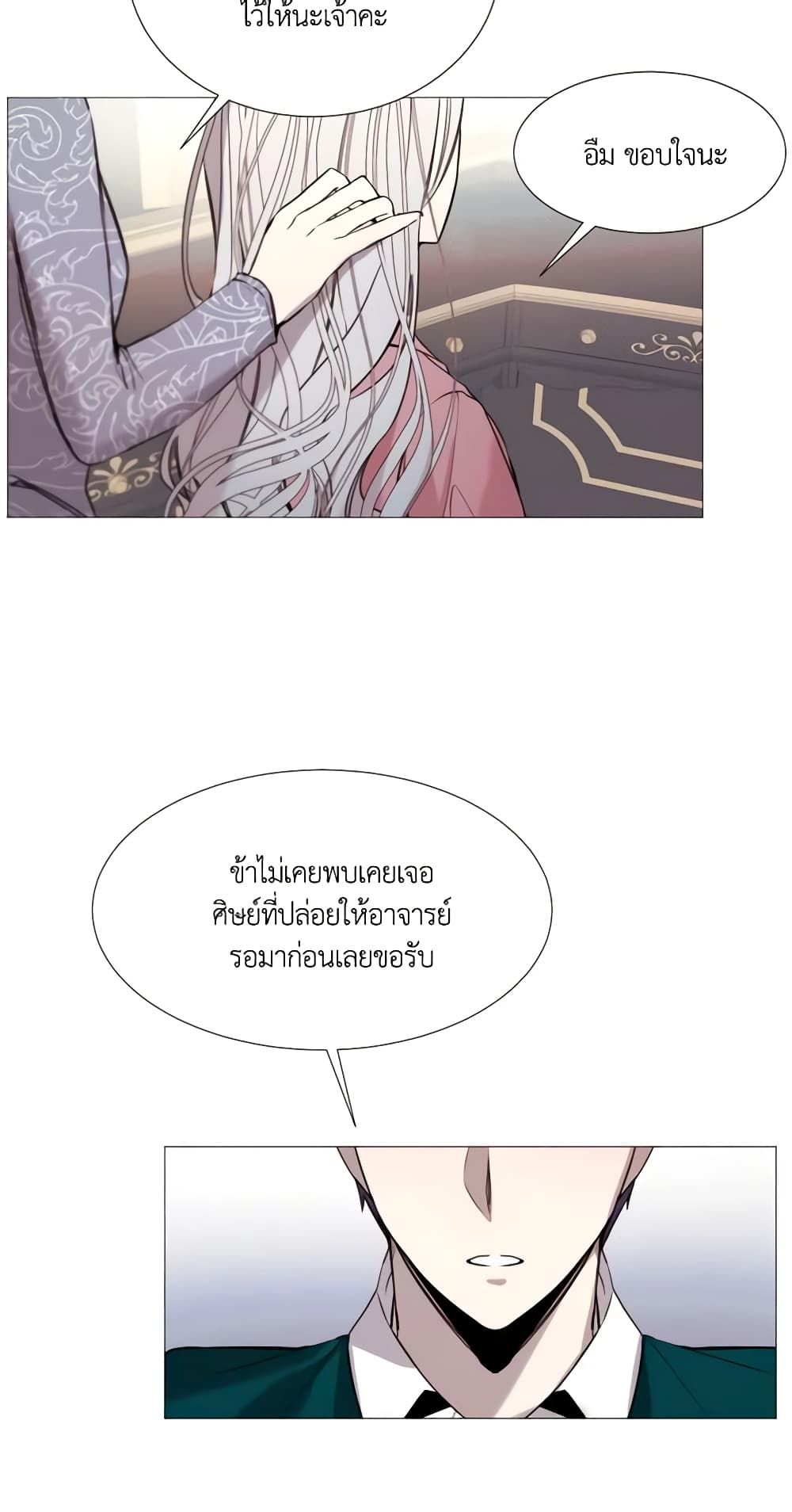 The Villainess Needs Her Tyrant page 33