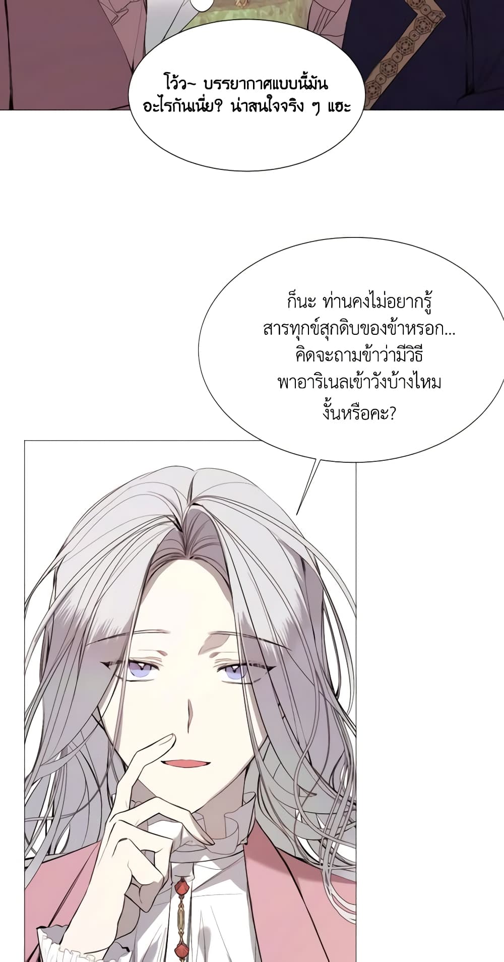 The Villainess Needs Her Tyrant page 46