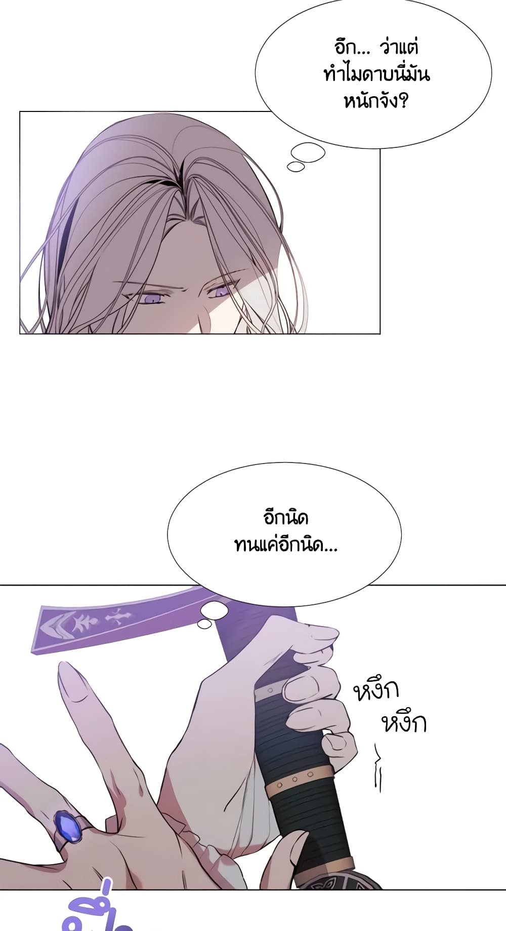 The Villainess Needs Her Tyrant page 20