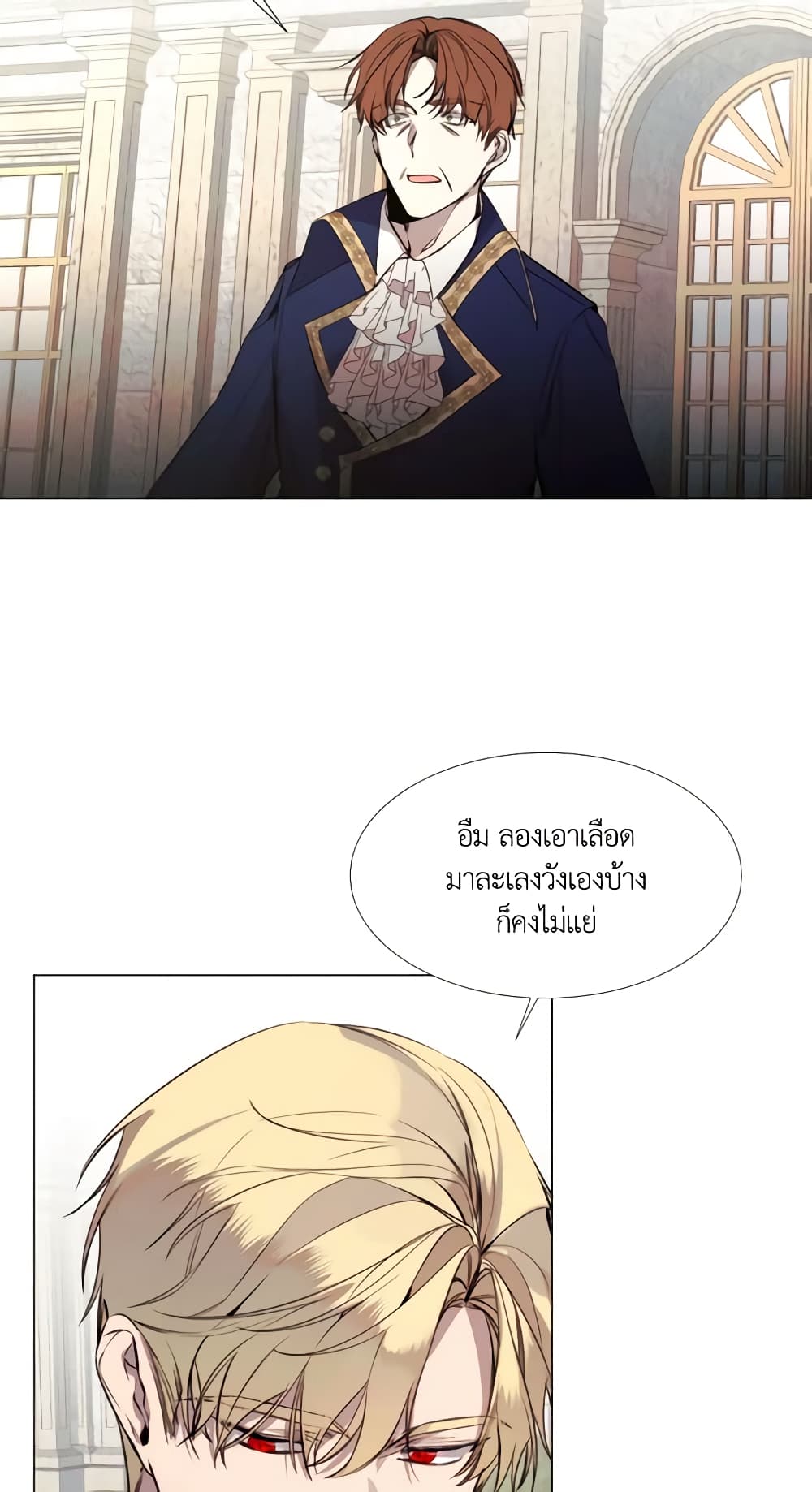 The Villainess Needs Her Tyrant page 22