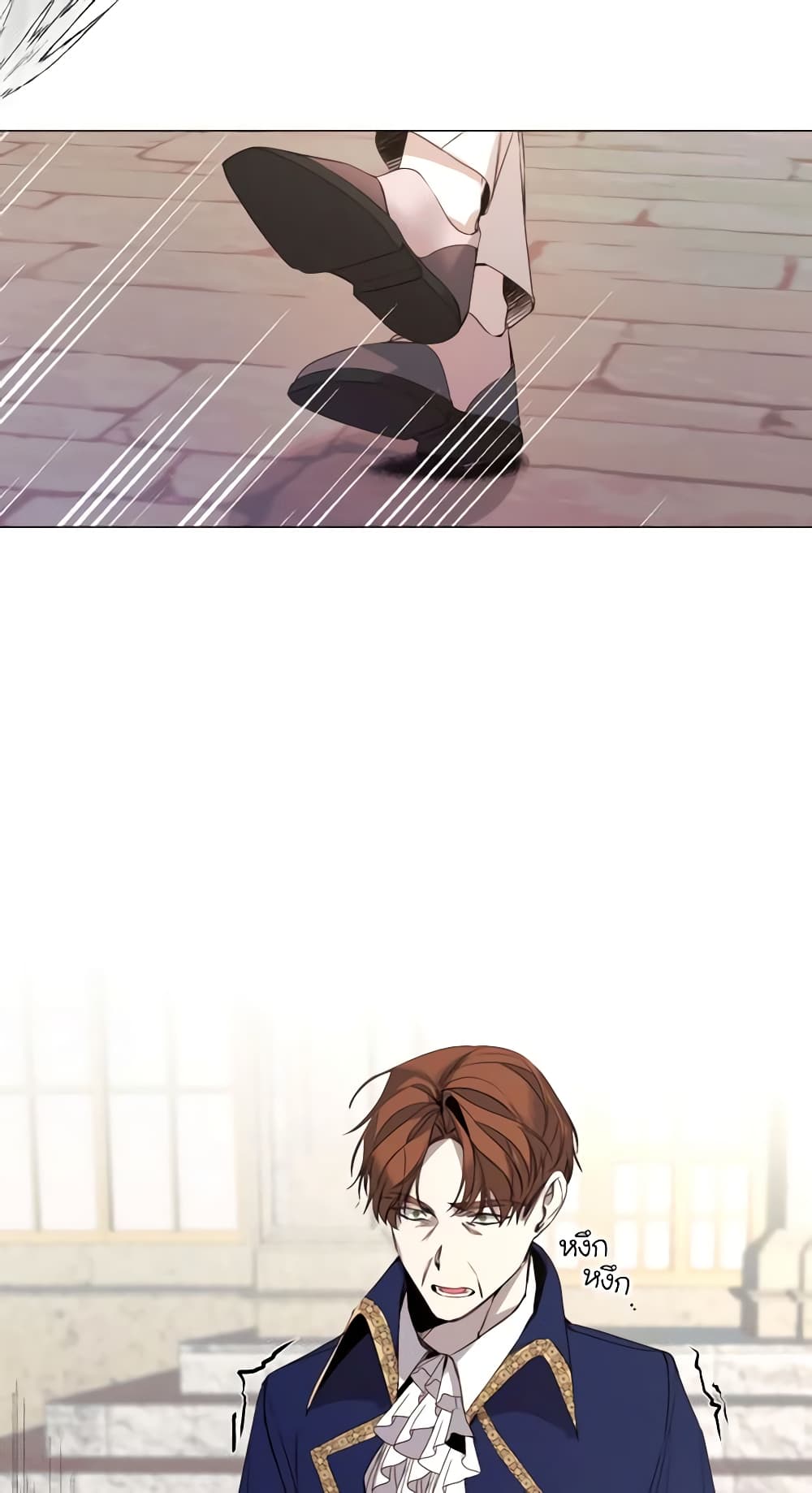 The Villainess Needs Her Tyrant page 25