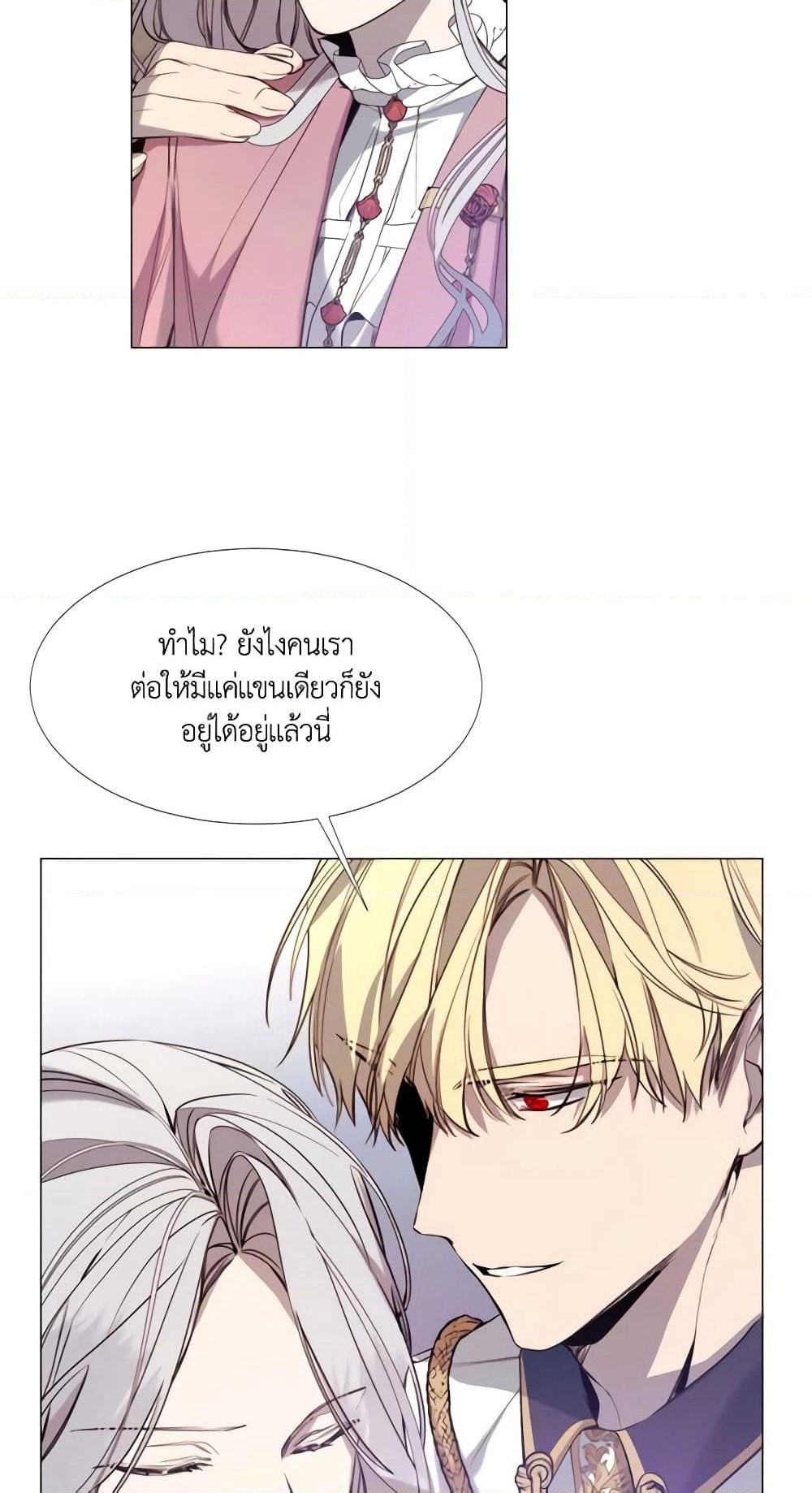 The Villainess Needs Her Tyrant page 27