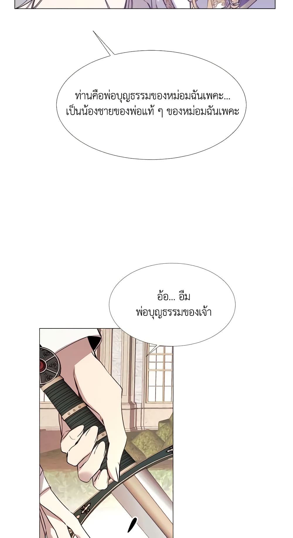 The Villainess Needs Her Tyrant page 28