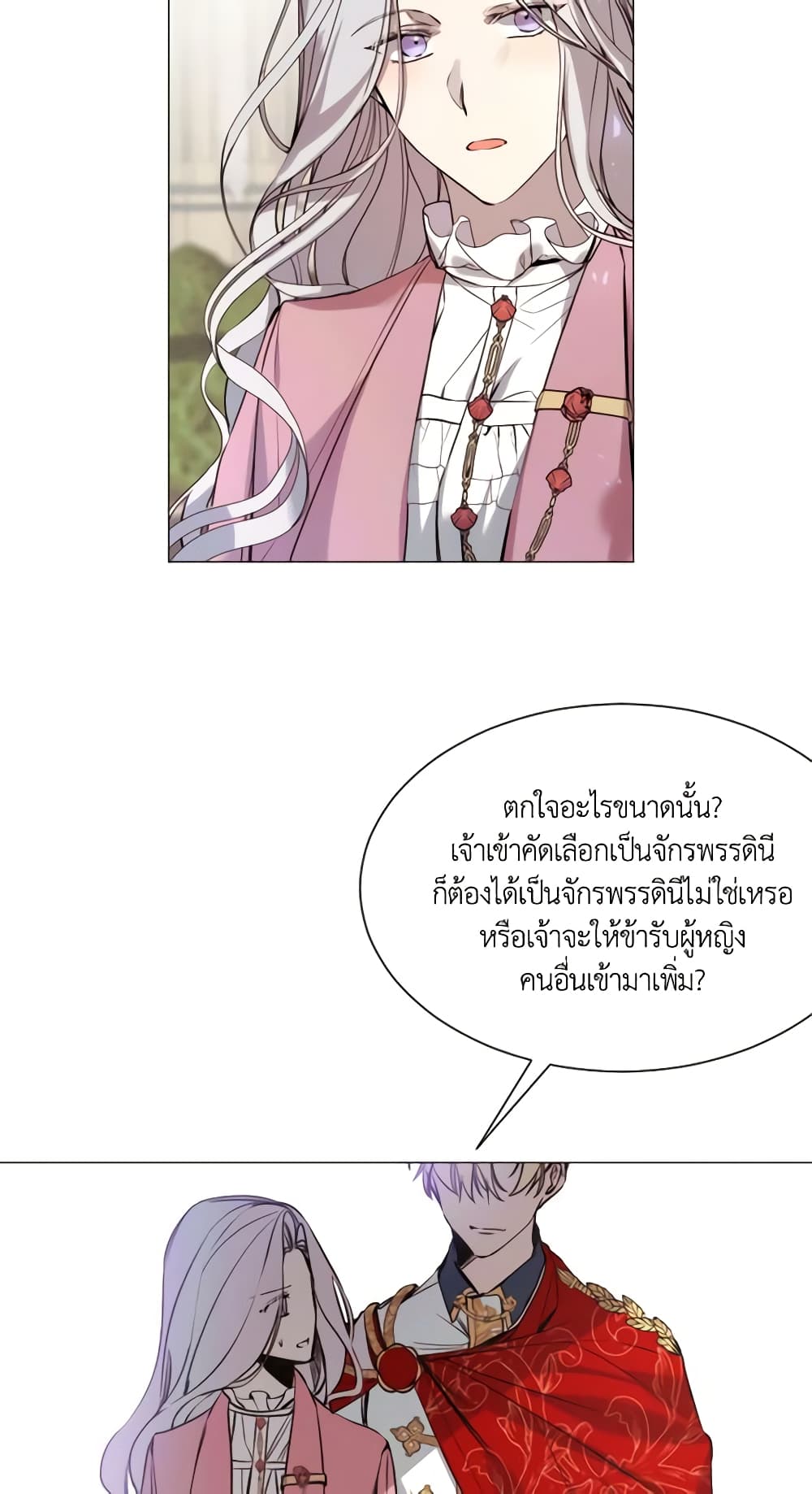 The Villainess Needs Her Tyrant page 37