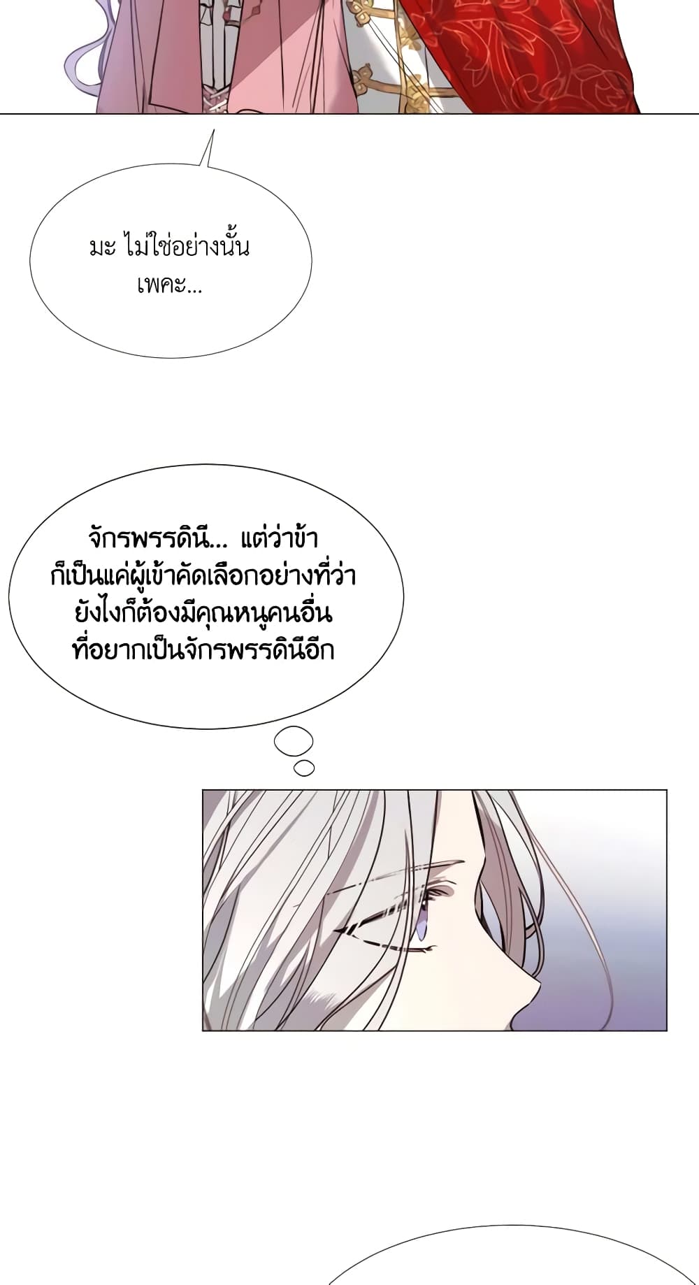 The Villainess Needs Her Tyrant page 38